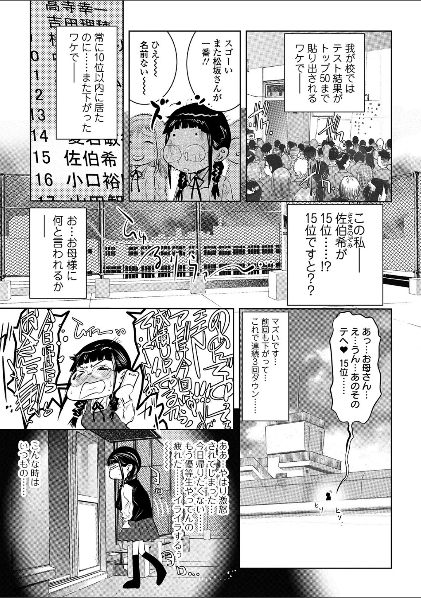 「COMICオルガ vol.2」（RED-RUM） 試し読み 19ページ目