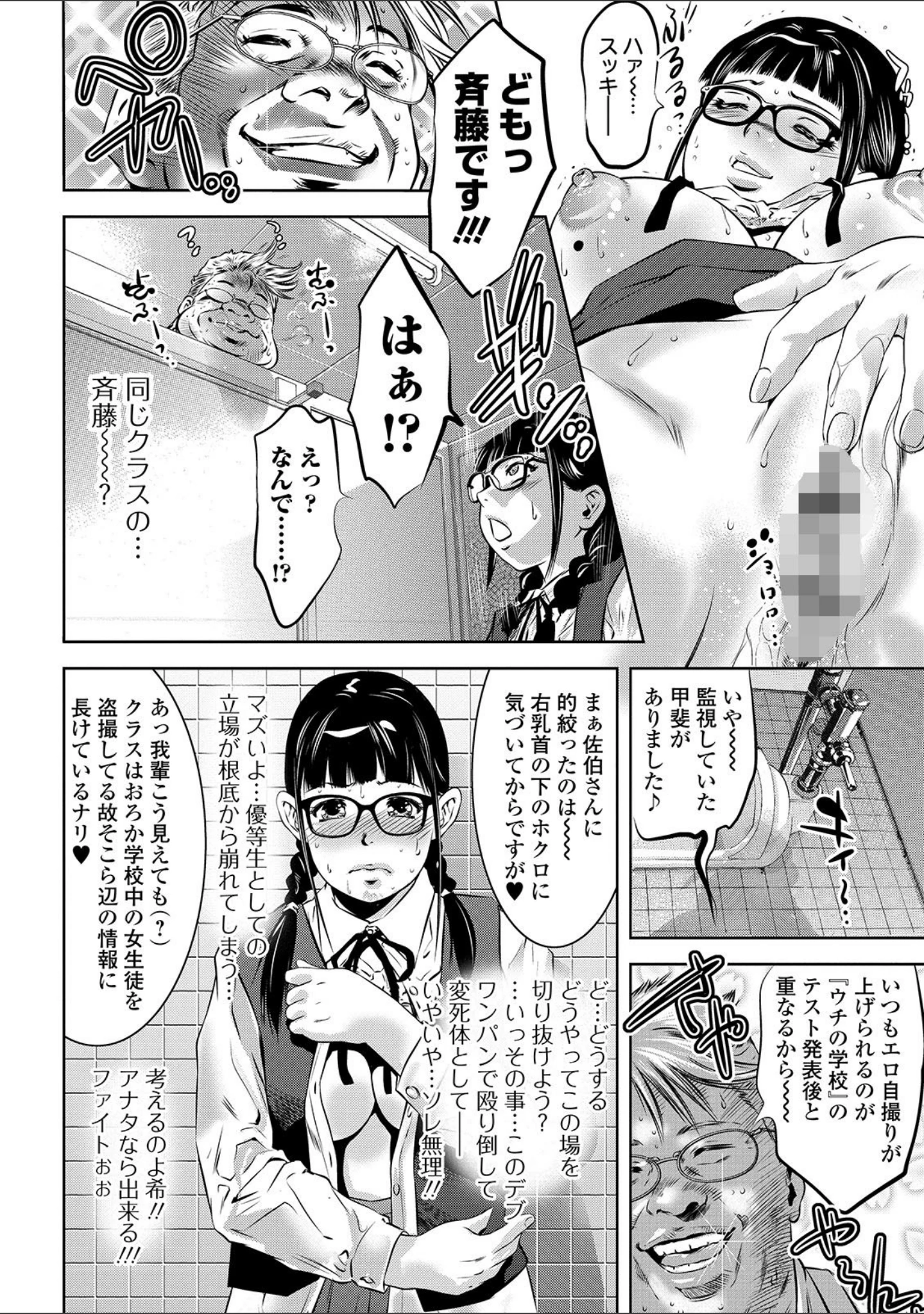 「COMICオルガ vol.2」（RED-RUM） 試し読み 22ページ目