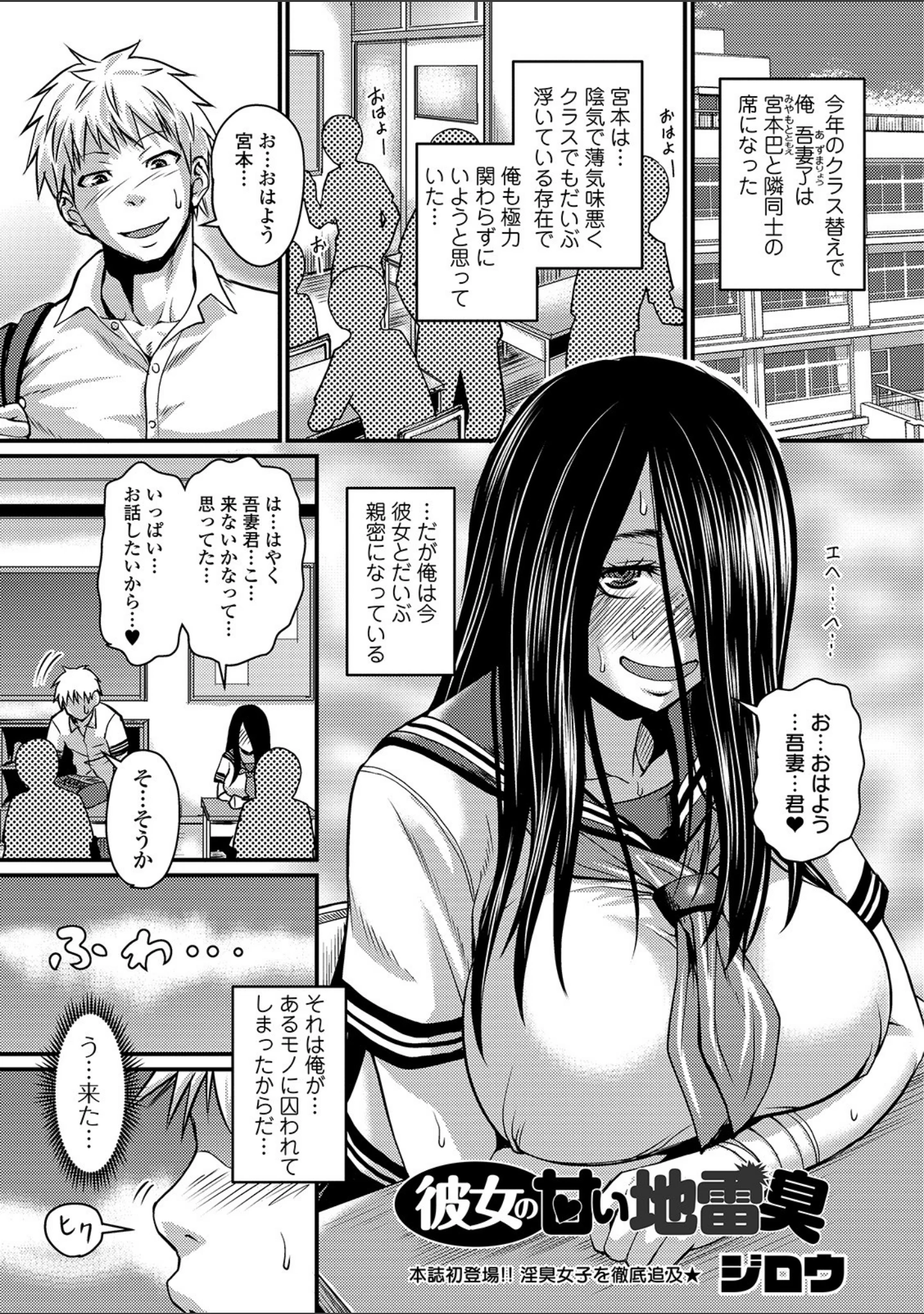 「COMICオルガ vol.2」（RED-RUM） 試し読み 7ページ目