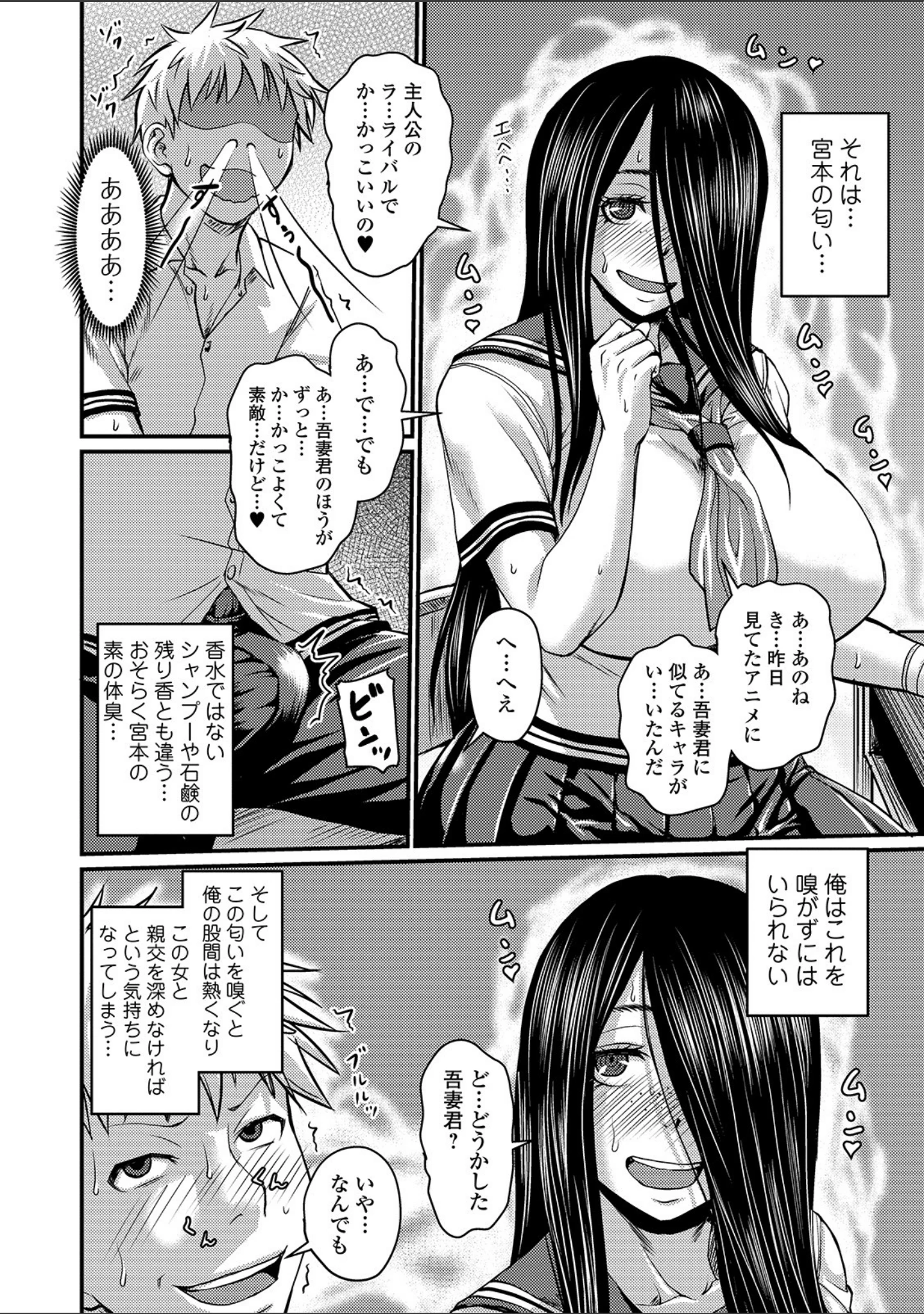 「COMICオルガ vol.2」（RED-RUM） 試し読み 8ページ目