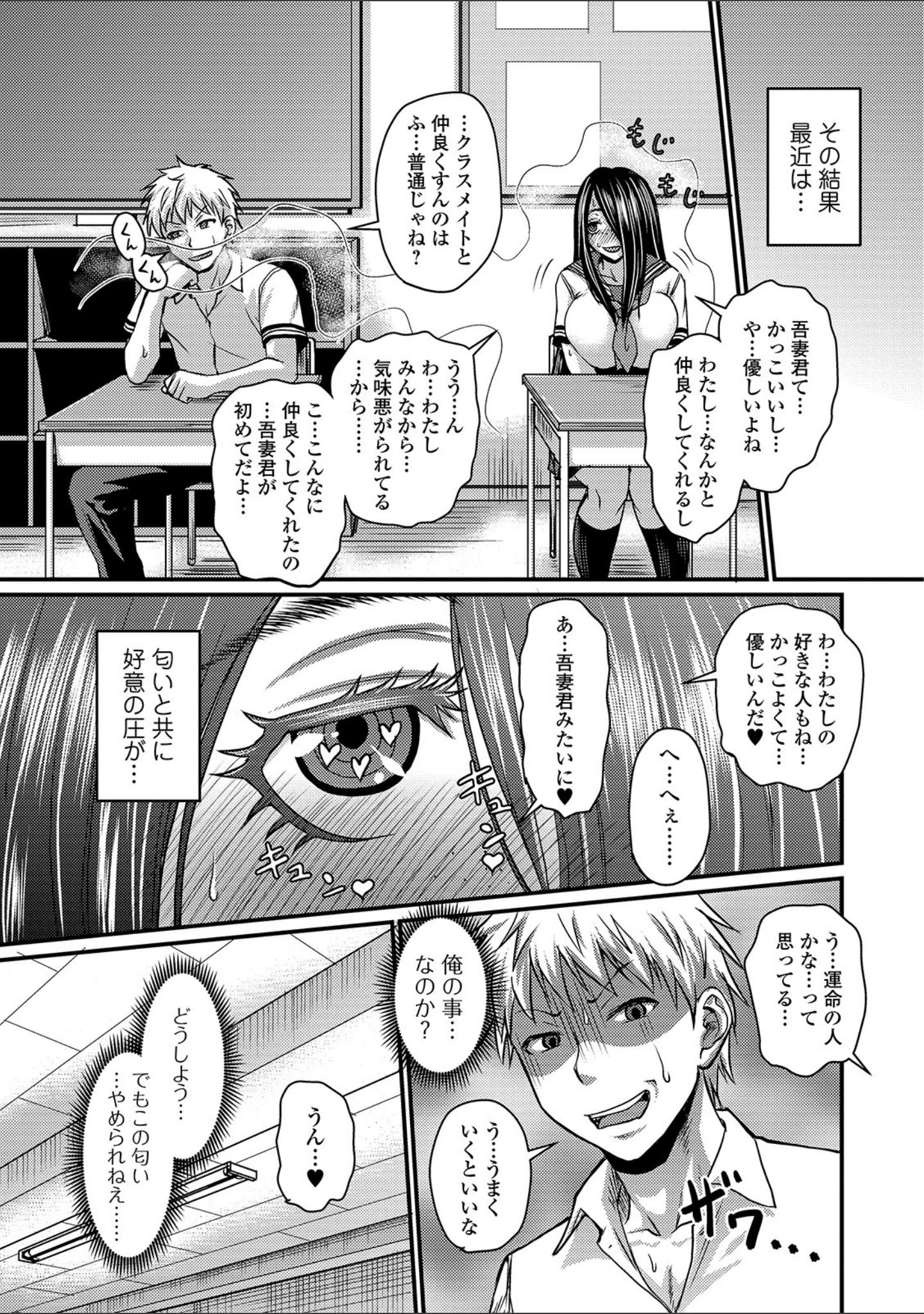 「COMICオルガ vol.2」（RED-RUM） 試し読み 9ページ目