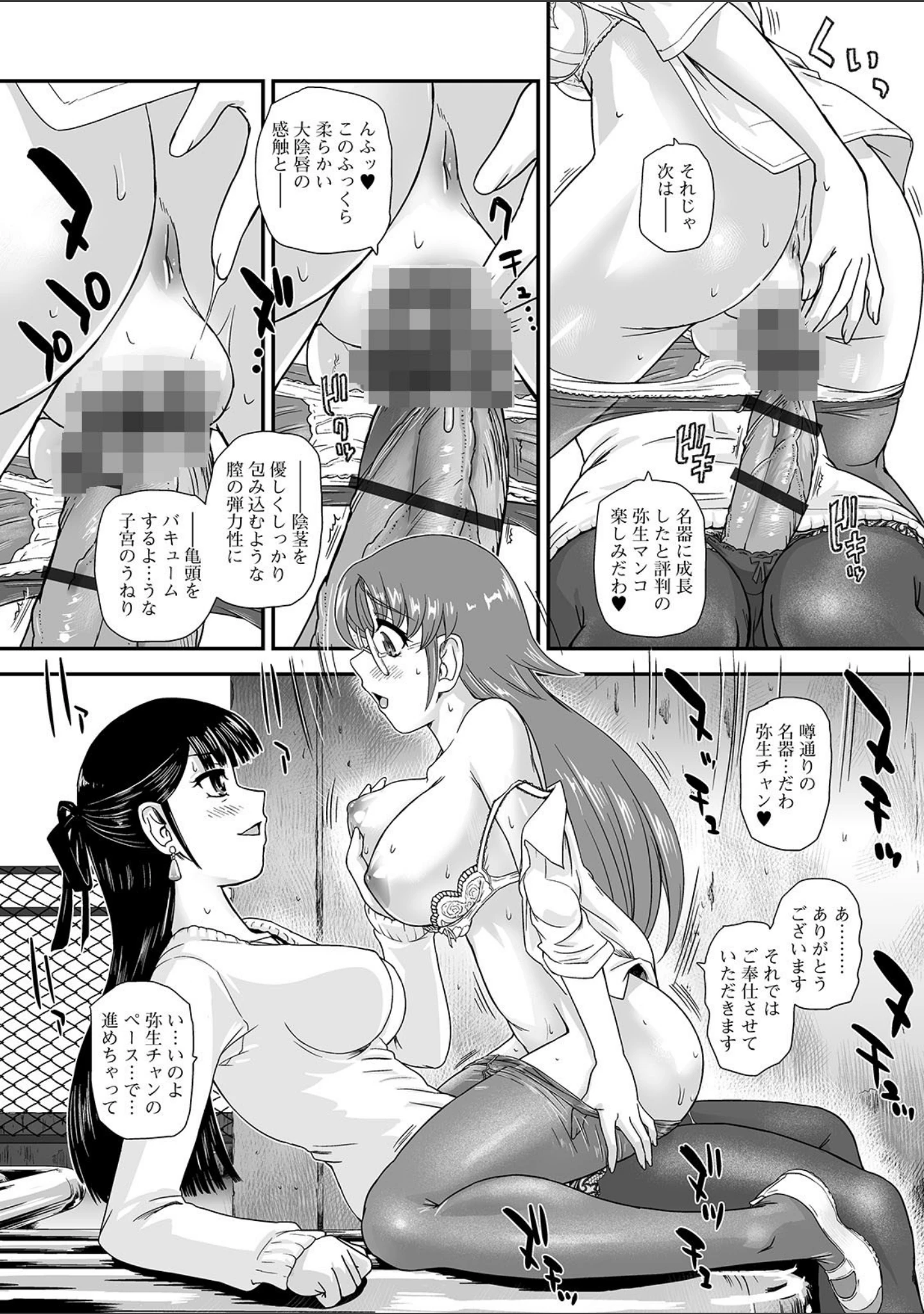 「ふたなりフレンズ！ Vol.06」（RIKI） 試し読み 16ページ目