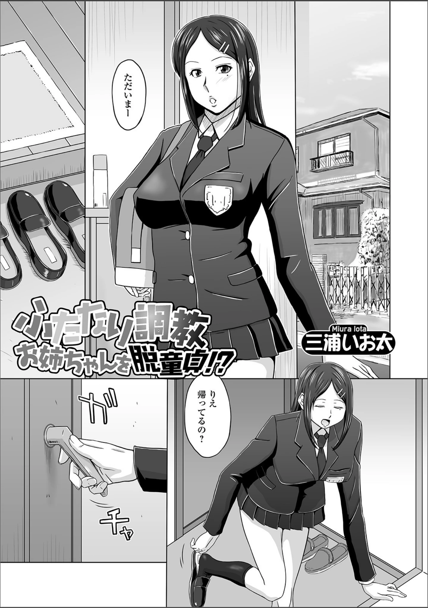 「ふたなりフレンズ！ Vol.06」（RIKI） 試し読み 19ページ目
