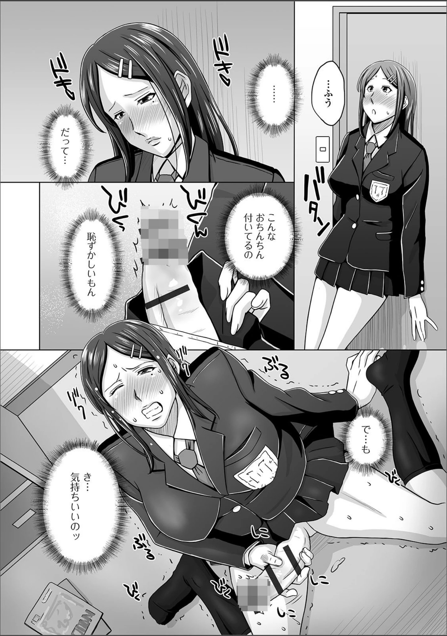 「ふたなりフレンズ！ Vol.06」（RIKI） 試し読み 22ページ目
