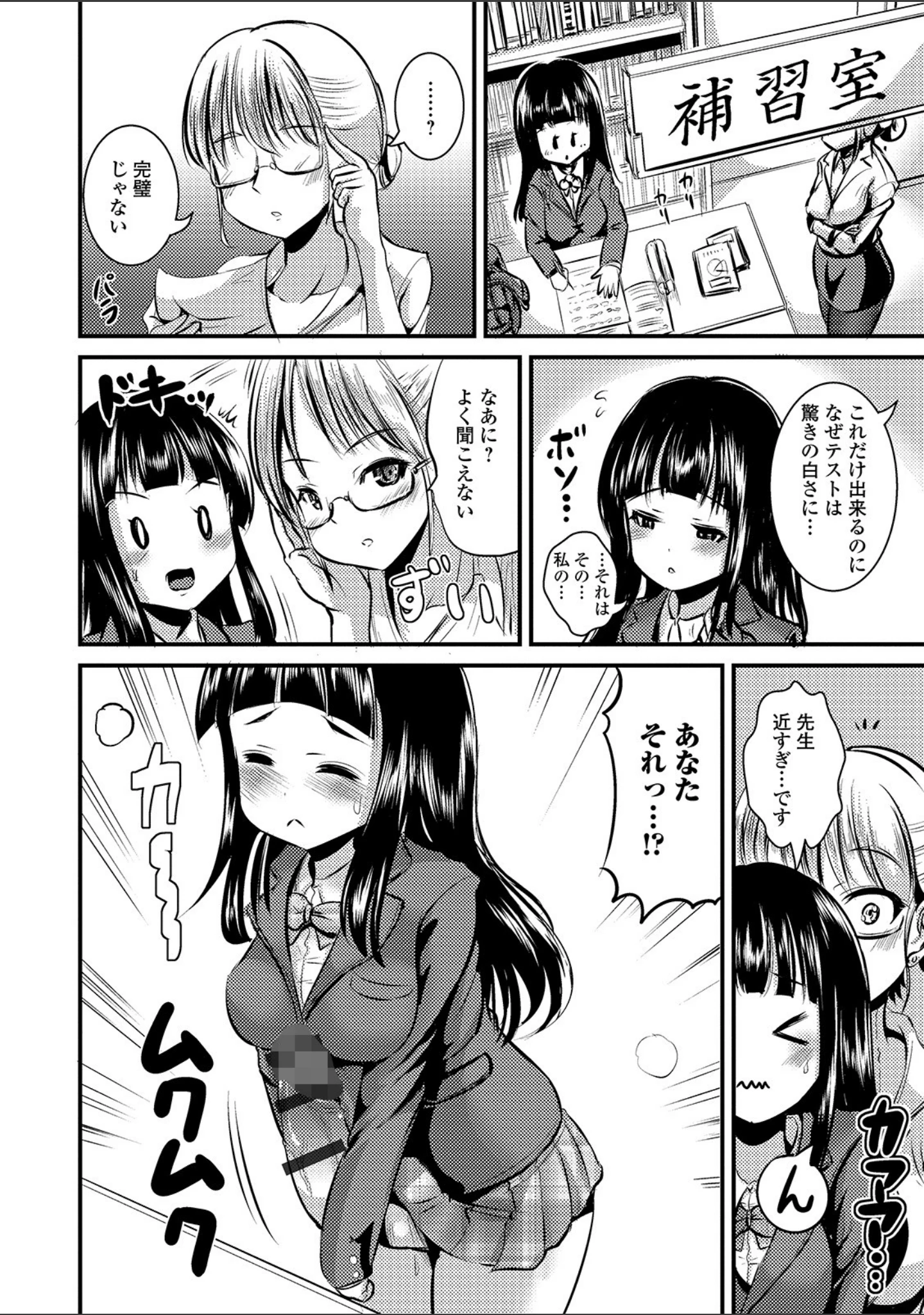 「ふたなりフレンズ！ Vol.06」（RIKI） 試し読み 24ページ目
