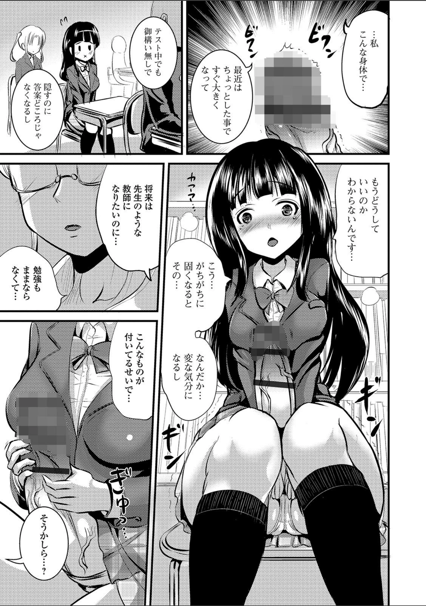 「ふたなりフレンズ！ Vol.06」（RIKI） 試し読み 25ページ目