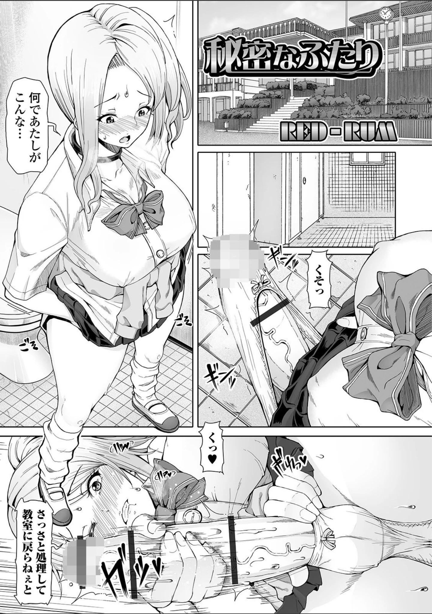 「ふたなりフレンズ！ Vol.06」（RIKI） 試し読み 7ページ目