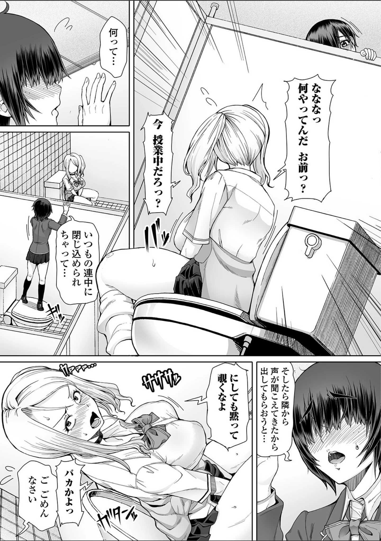 「ふたなりフレンズ！ Vol.06」（RIKI） 試し読み 9ページ目