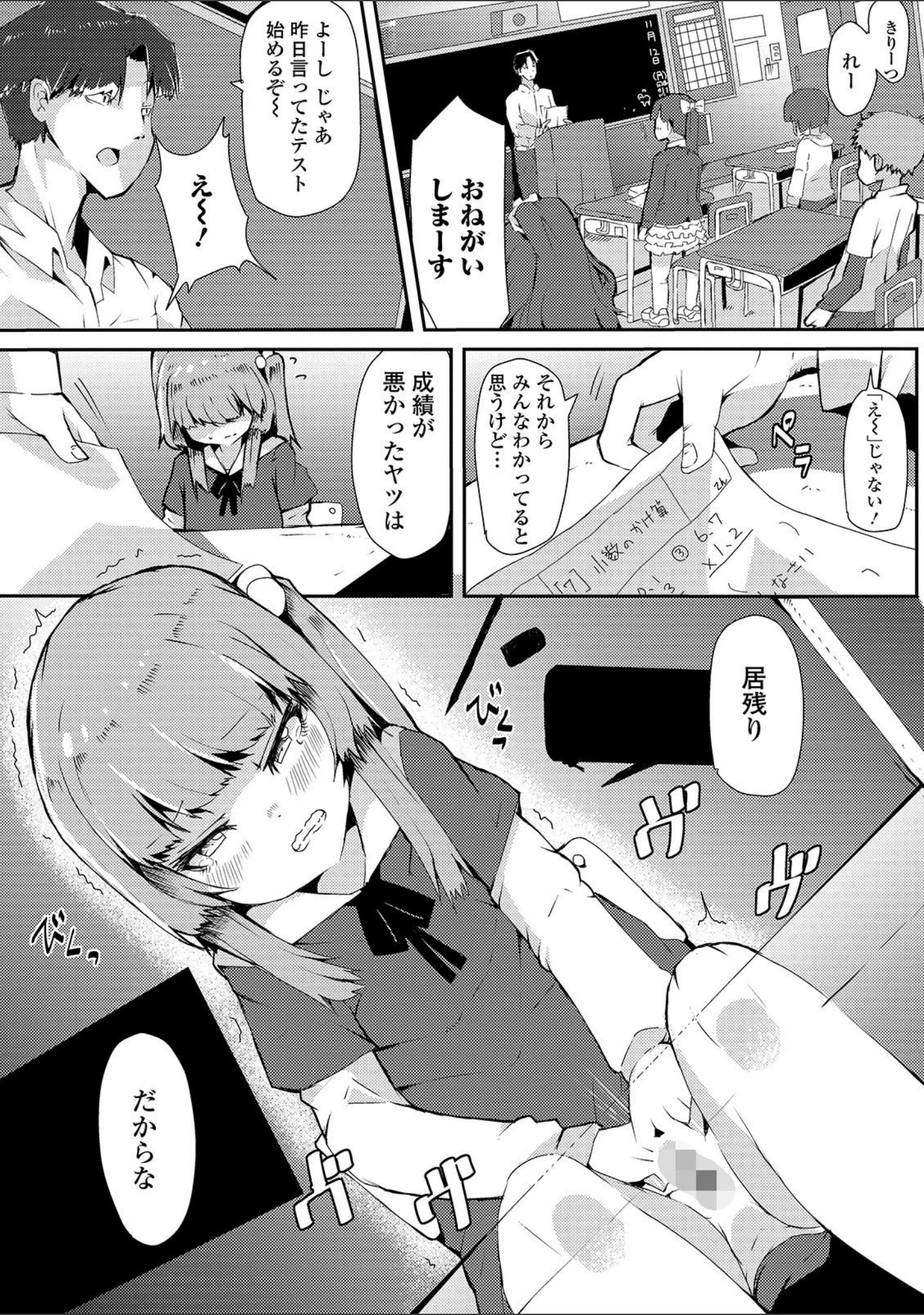 「デジタルぷにぺどッ！ vol.14」（だんちょ） 試し読み 18ページ目