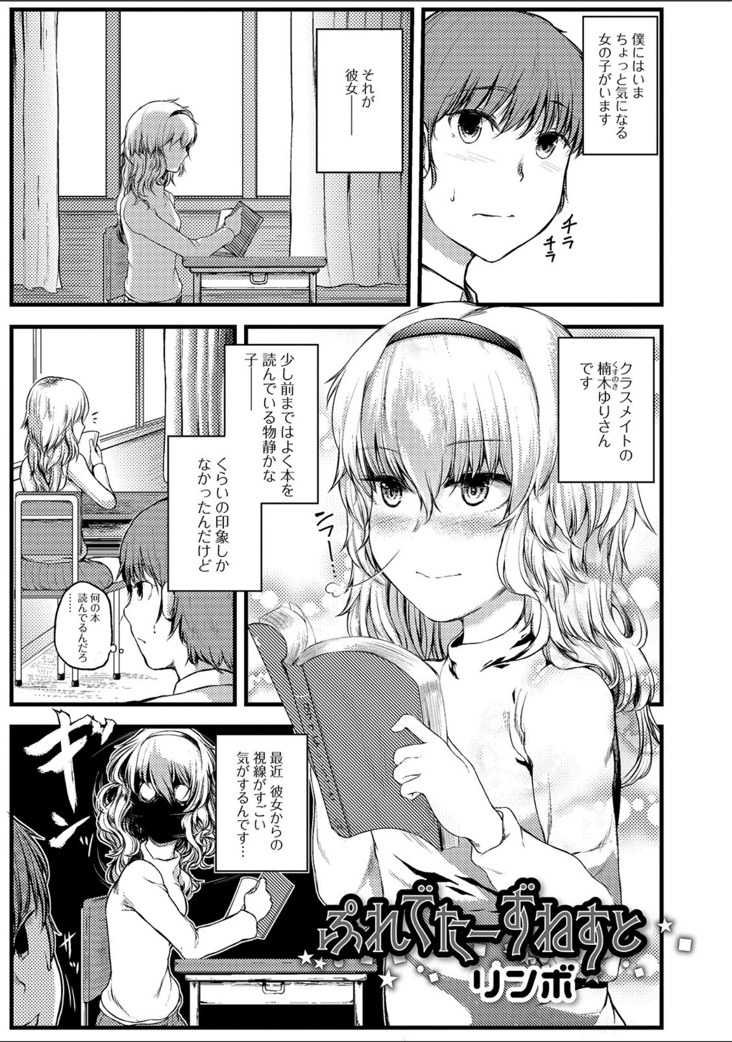 「デジタルぷにぺどッ！ vol.14」（だんちょ） 試し読み 19ページ目