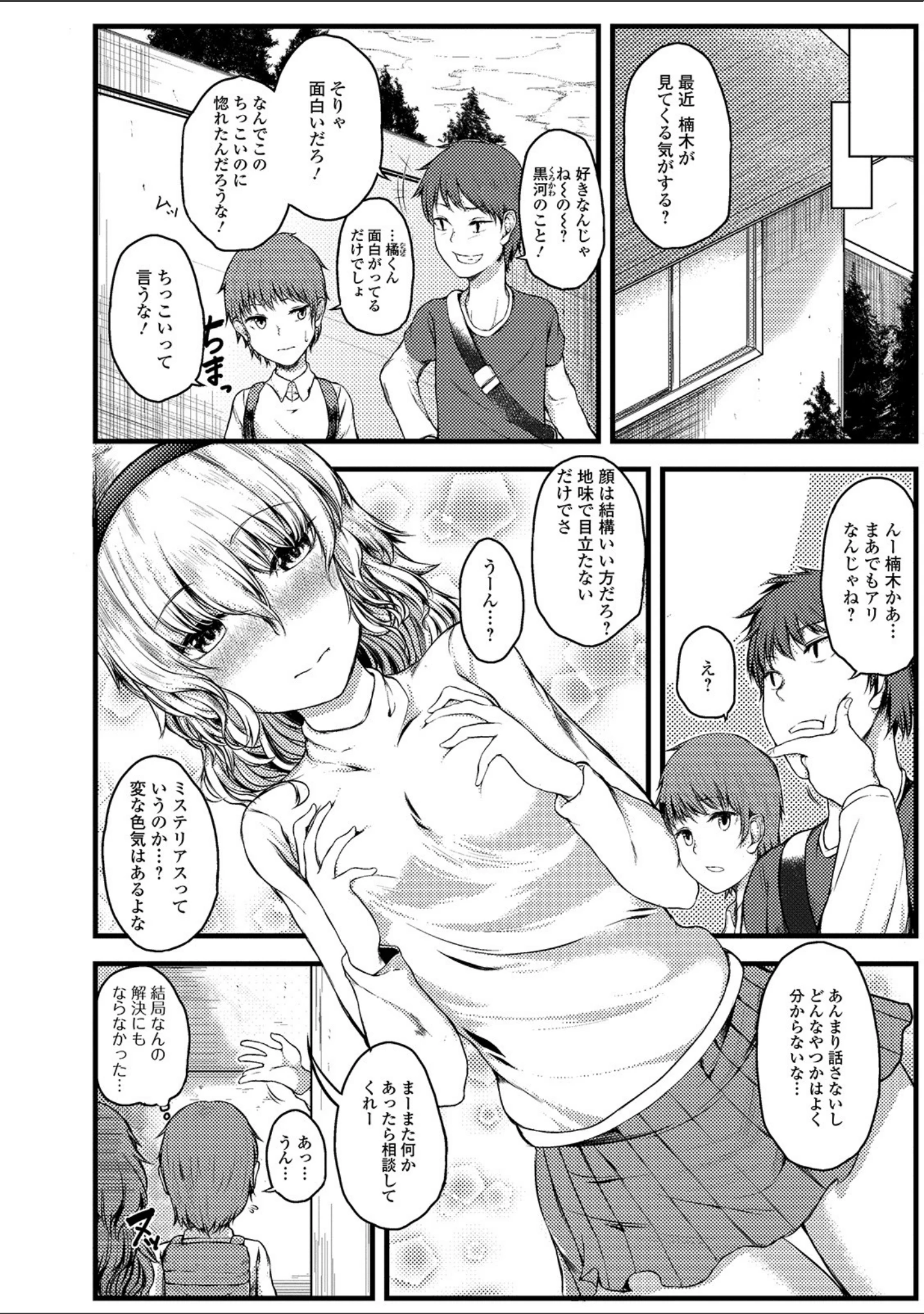 「デジタルぷにぺどッ！ vol.14」（だんちょ） 試し読み 20ページ目