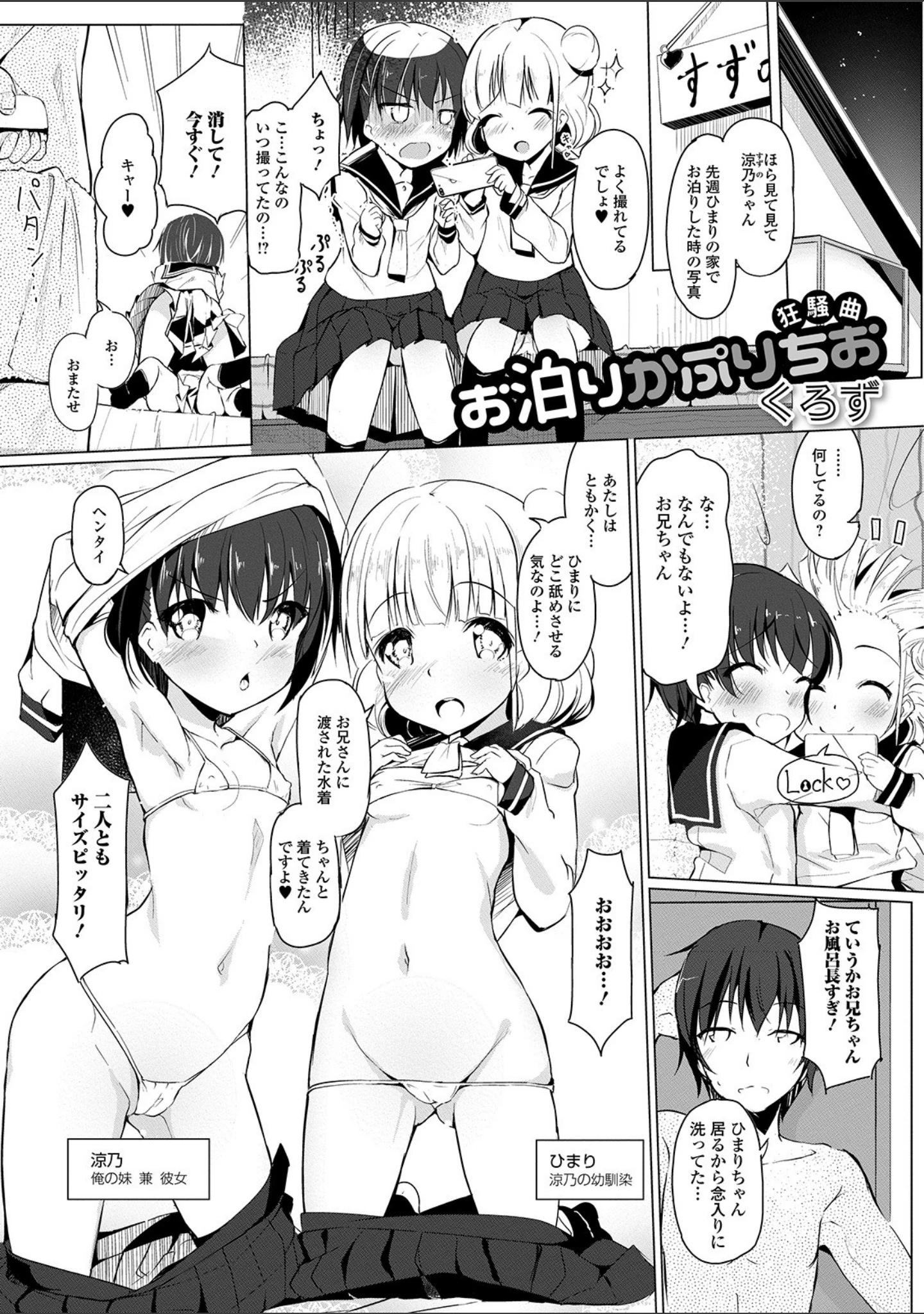 「デジタルぷにぺどッ！ vol.14」（だんちょ） 試し読み 23ページ目