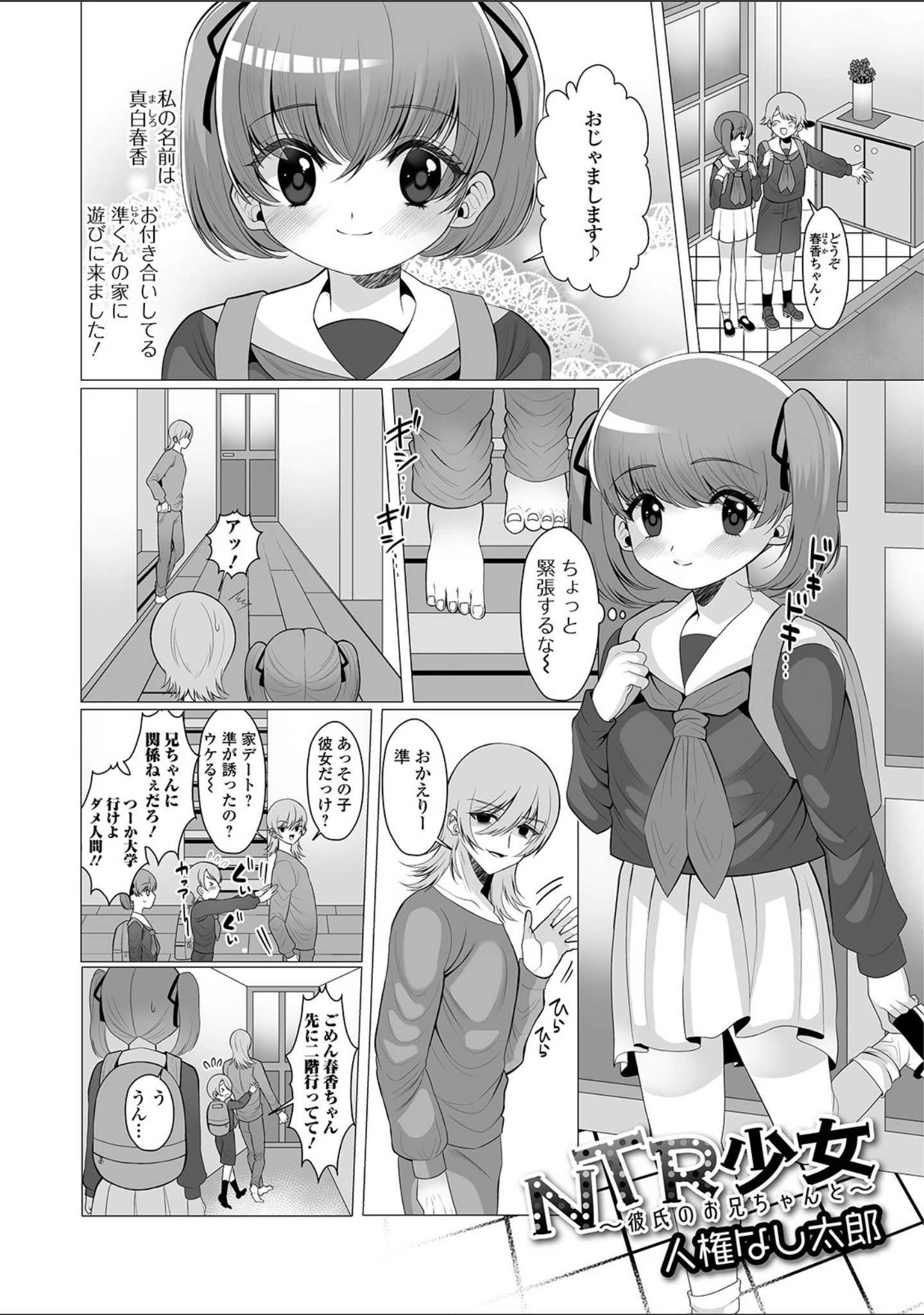 「デジタルぷにぺどッ！ vol.14」（だんちょ） 試し読み 27ページ目