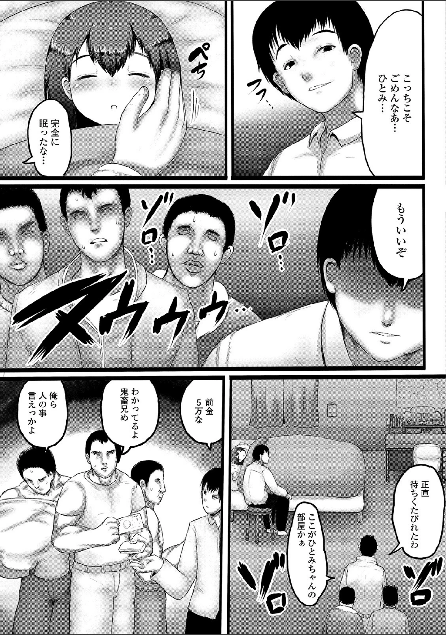 「デジタルぷにぺどッ！ vol.14」（だんちょ） 試し読み 5ページ目