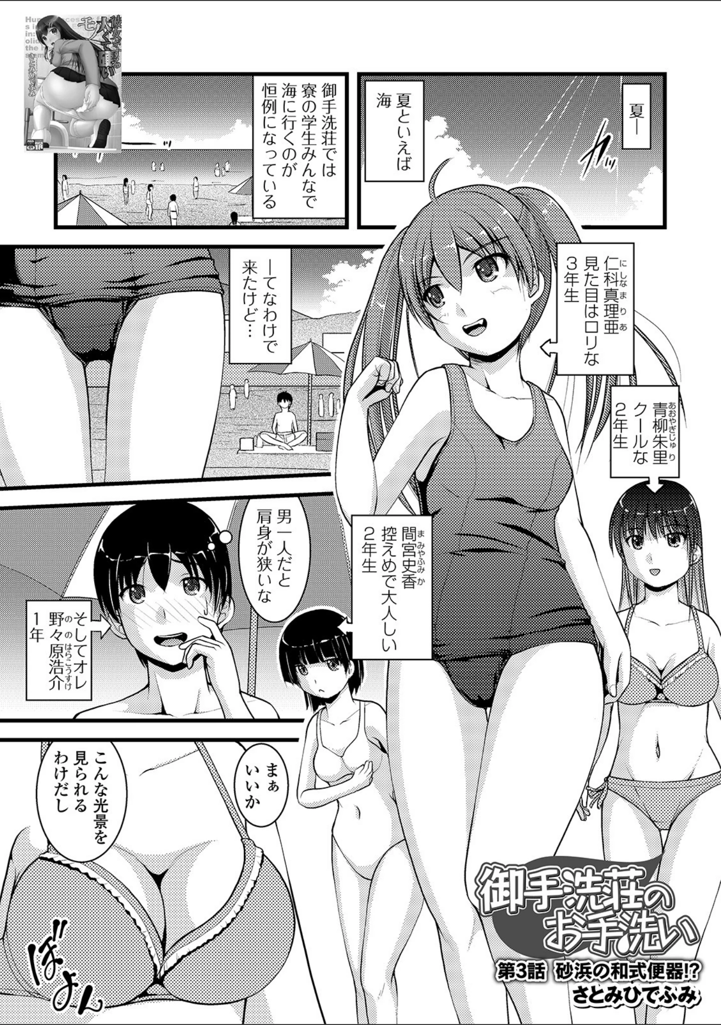 「黄金のソナタXXX その五」（さとみひでふみ） 試し読み 11ページ目