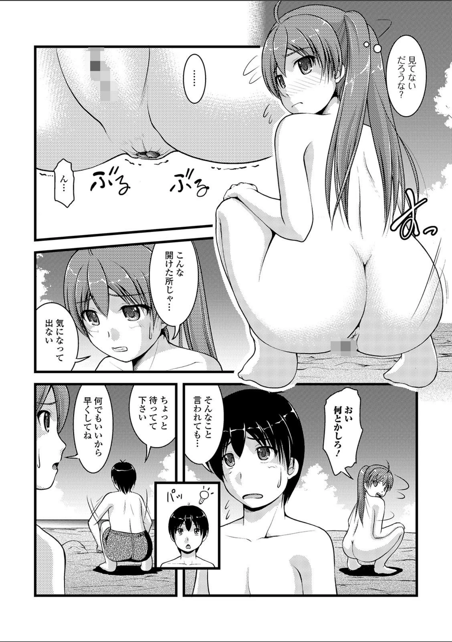 「黄金のソナタXXX その五」（さとみひでふみ） 試し読み 14ページ目