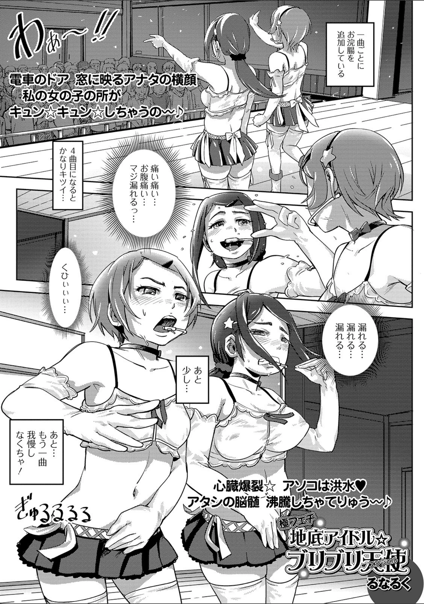 「黄金のソナタXXX その五」（さとみひでふみ） 試し読み 15ページ目