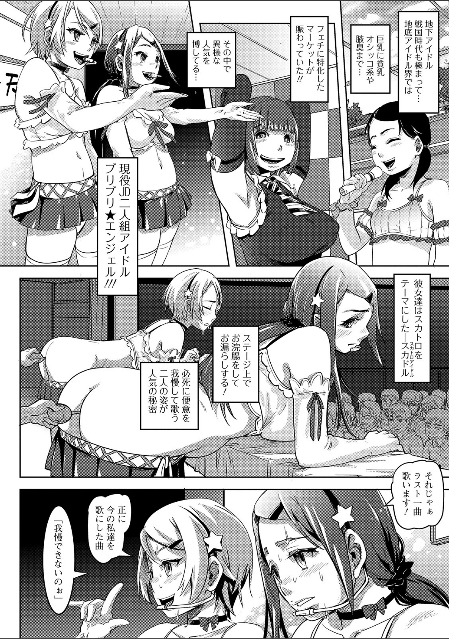 「黄金のソナタXXX その五」（さとみひでふみ） 試し読み 16ページ目