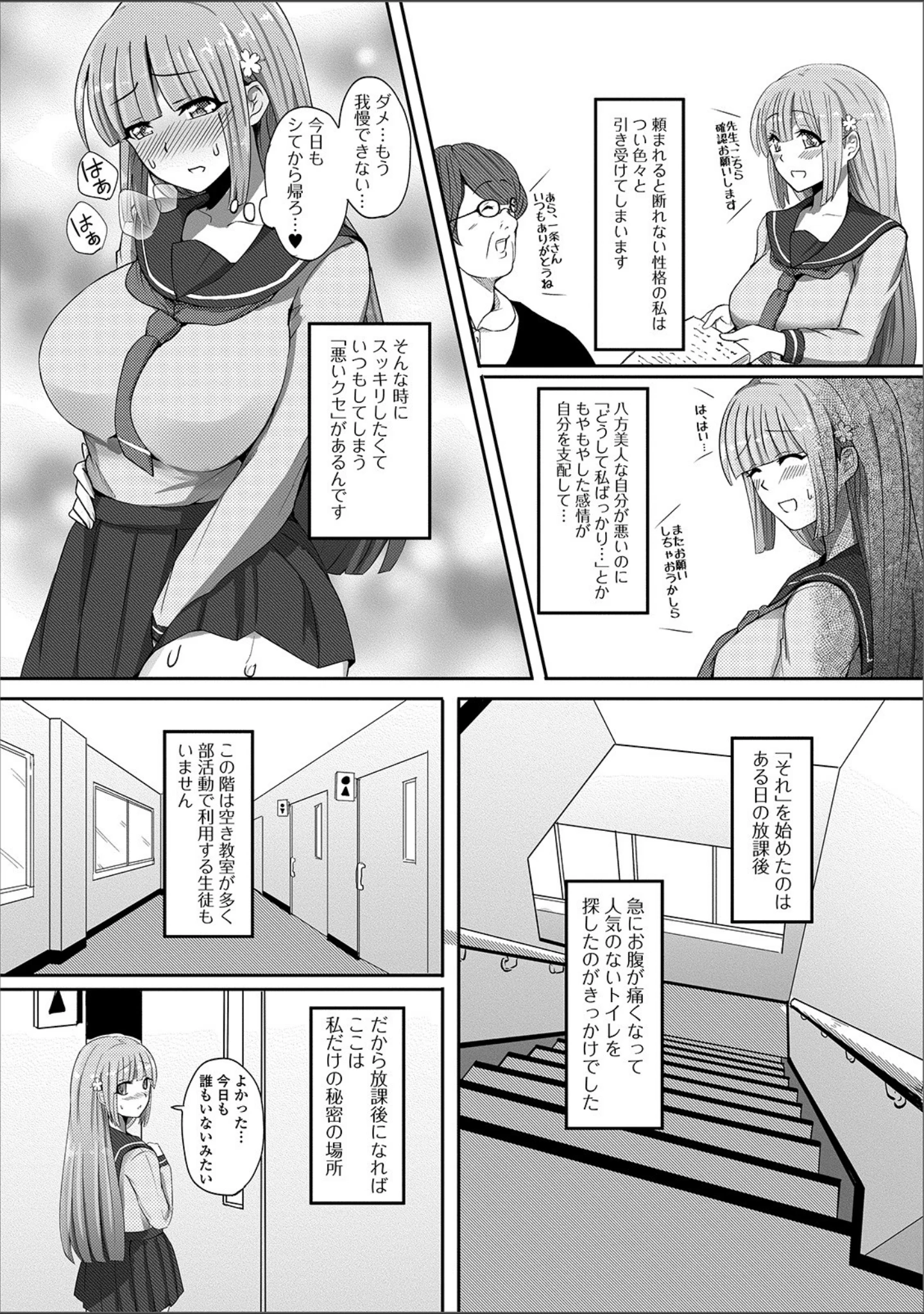 「黄金のソナタXXX その五」（さとみひでふみ） 試し読み 24ページ目