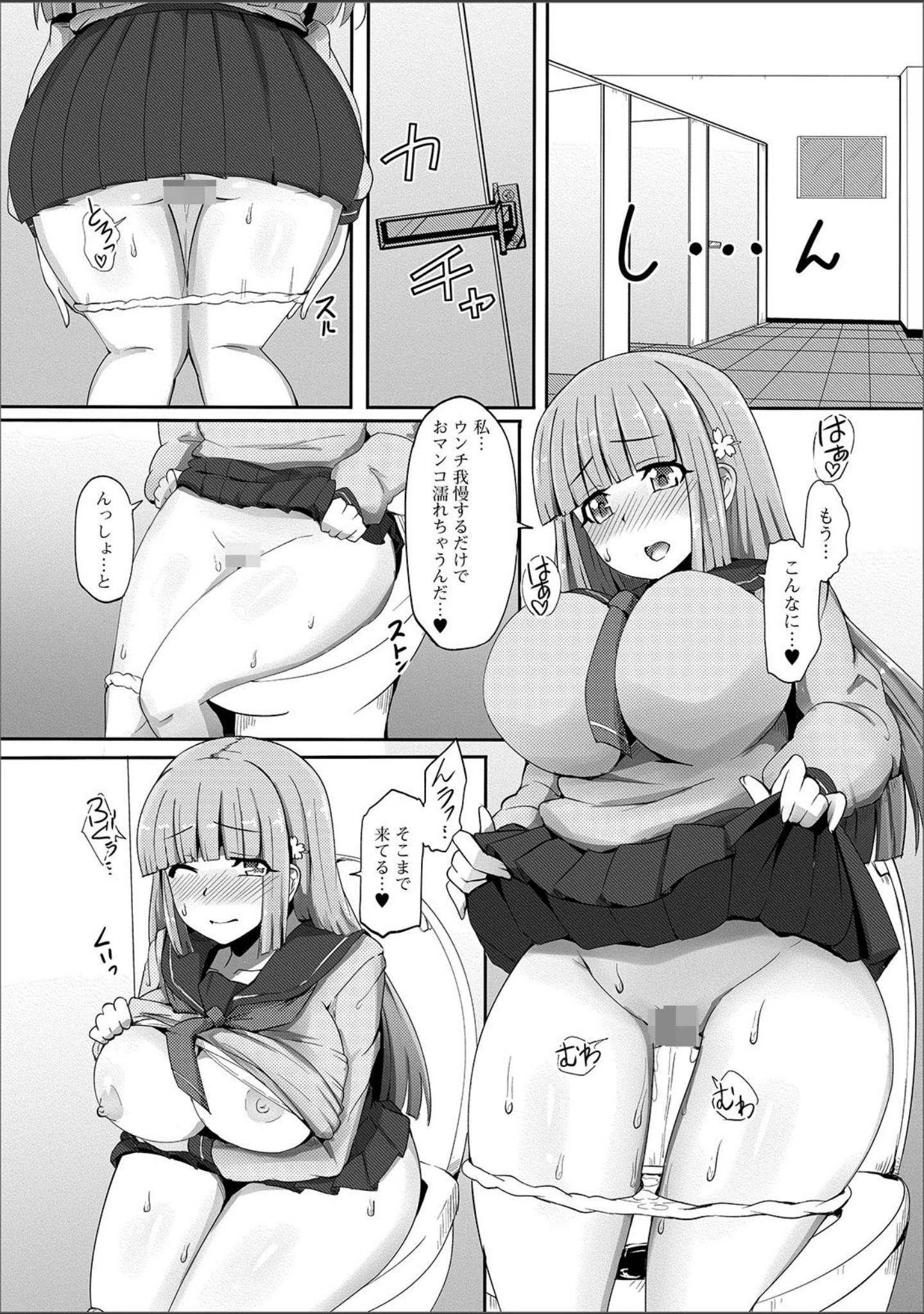 「黄金のソナタXXX その五」（さとみひでふみ） 試し読み 25ページ目