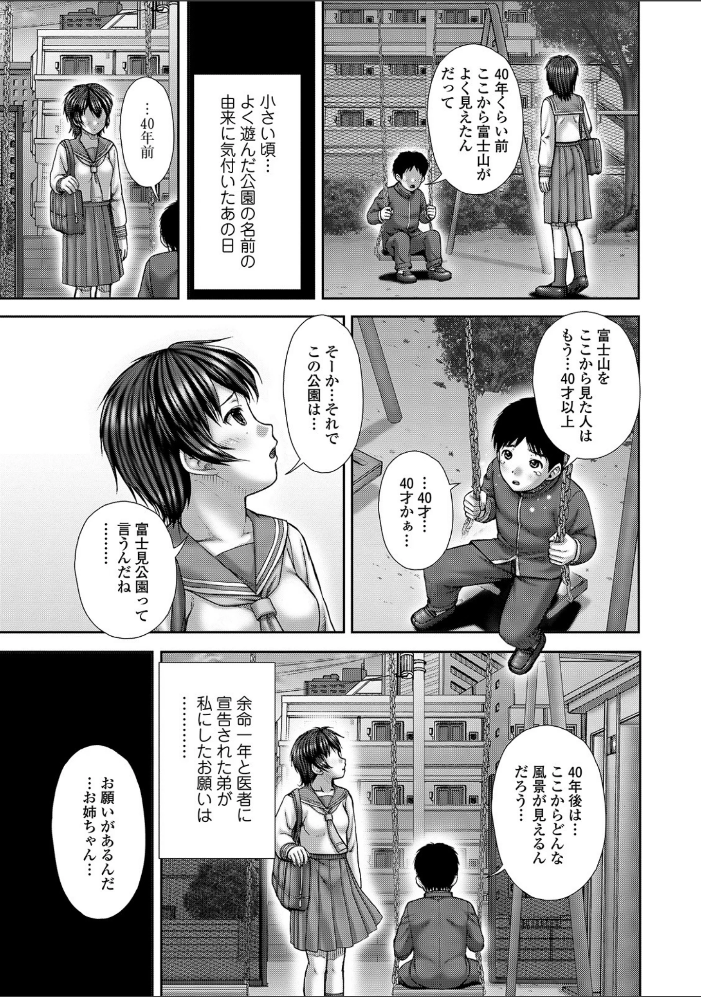 「黄金のソナタXXX その五」（さとみひでふみ） 試し読み 27ページ目