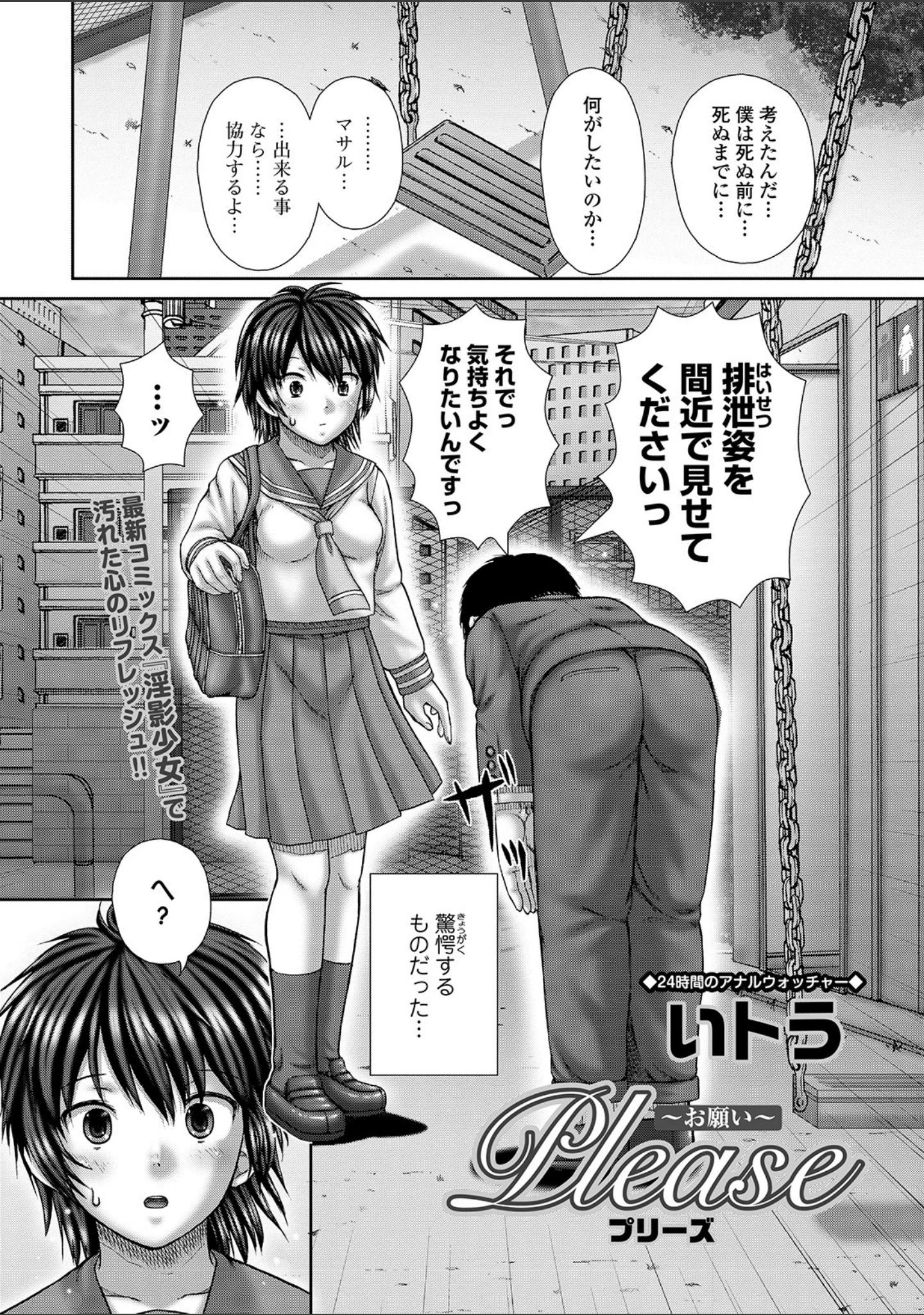 「黄金のソナタXXX その五」（さとみひでふみ） 試し読み 28ページ目