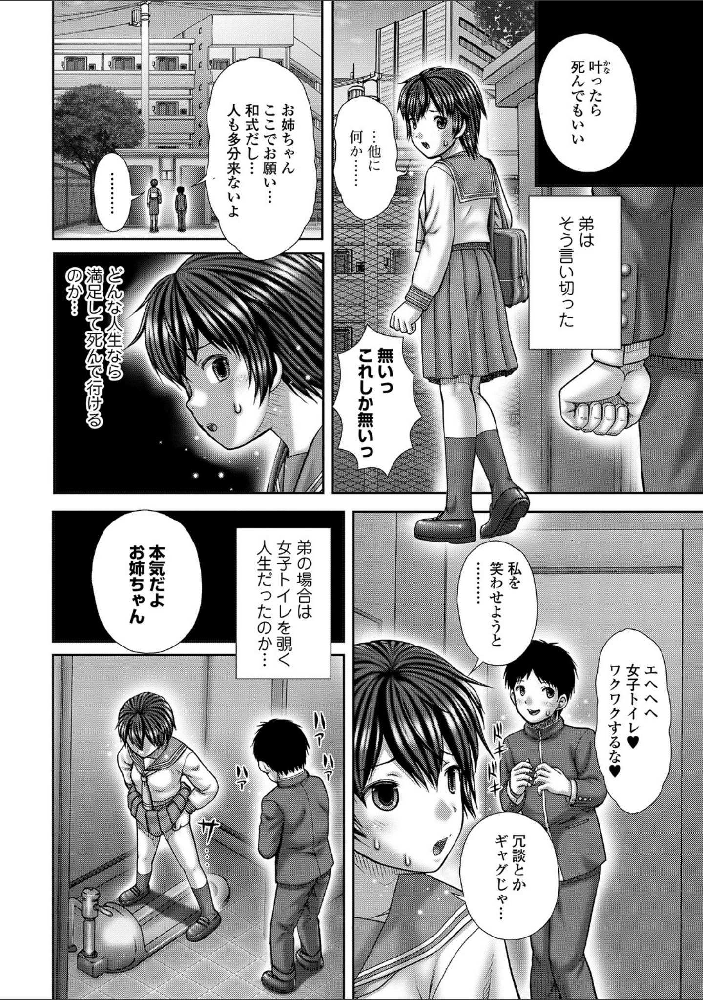 「黄金のソナタXXX その五」（さとみひでふみ） 試し読み 30ページ目