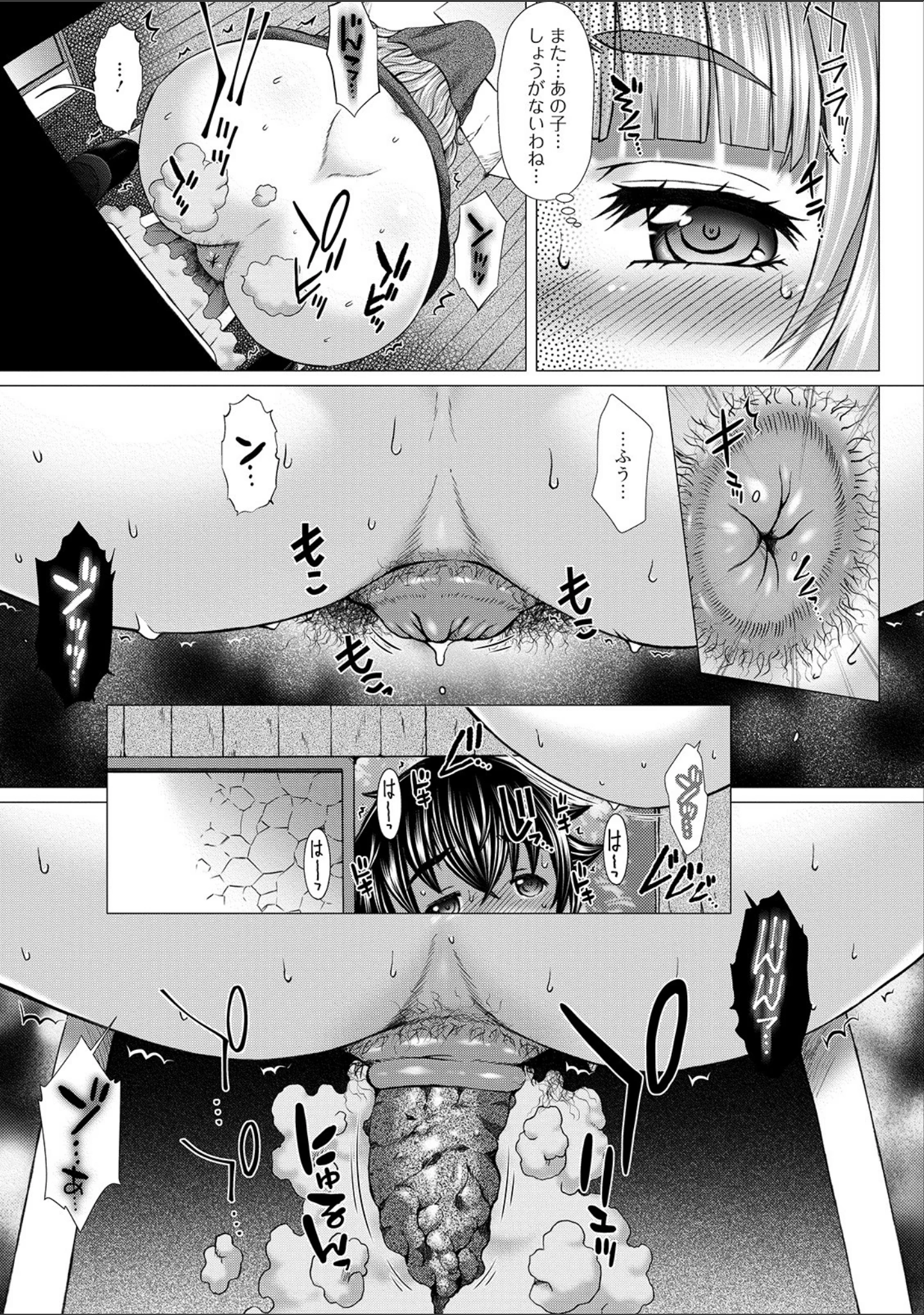 「黄金のソナタXXX その五」（さとみひでふみ） 試し読み 5ページ目