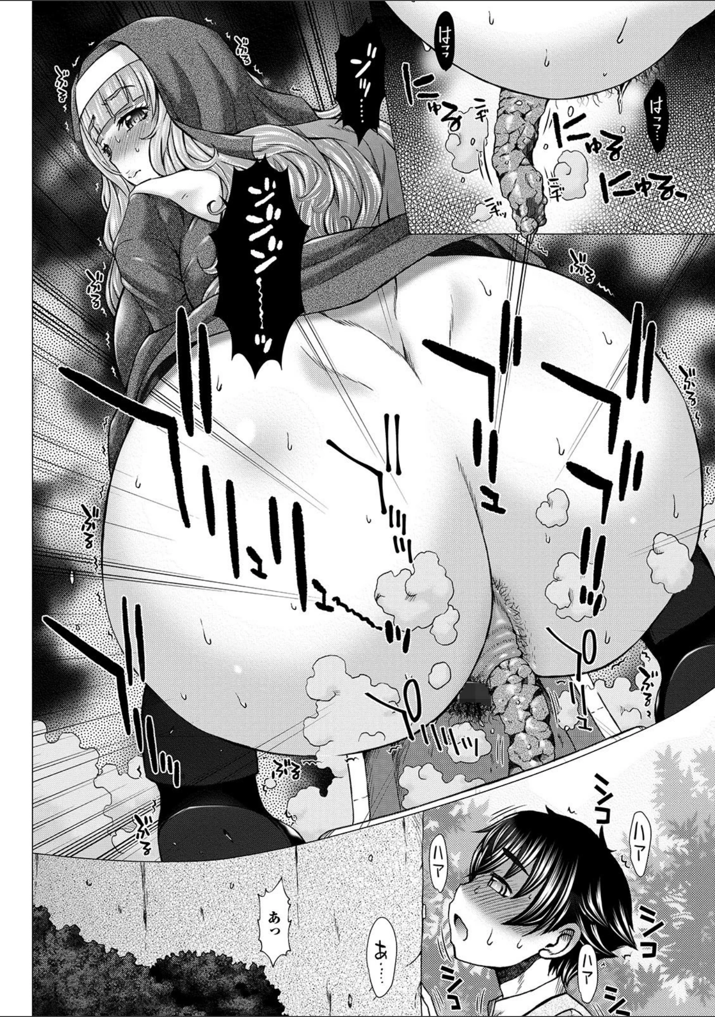 「黄金のソナタXXX その五」（さとみひでふみ） 試し読み 6ページ目