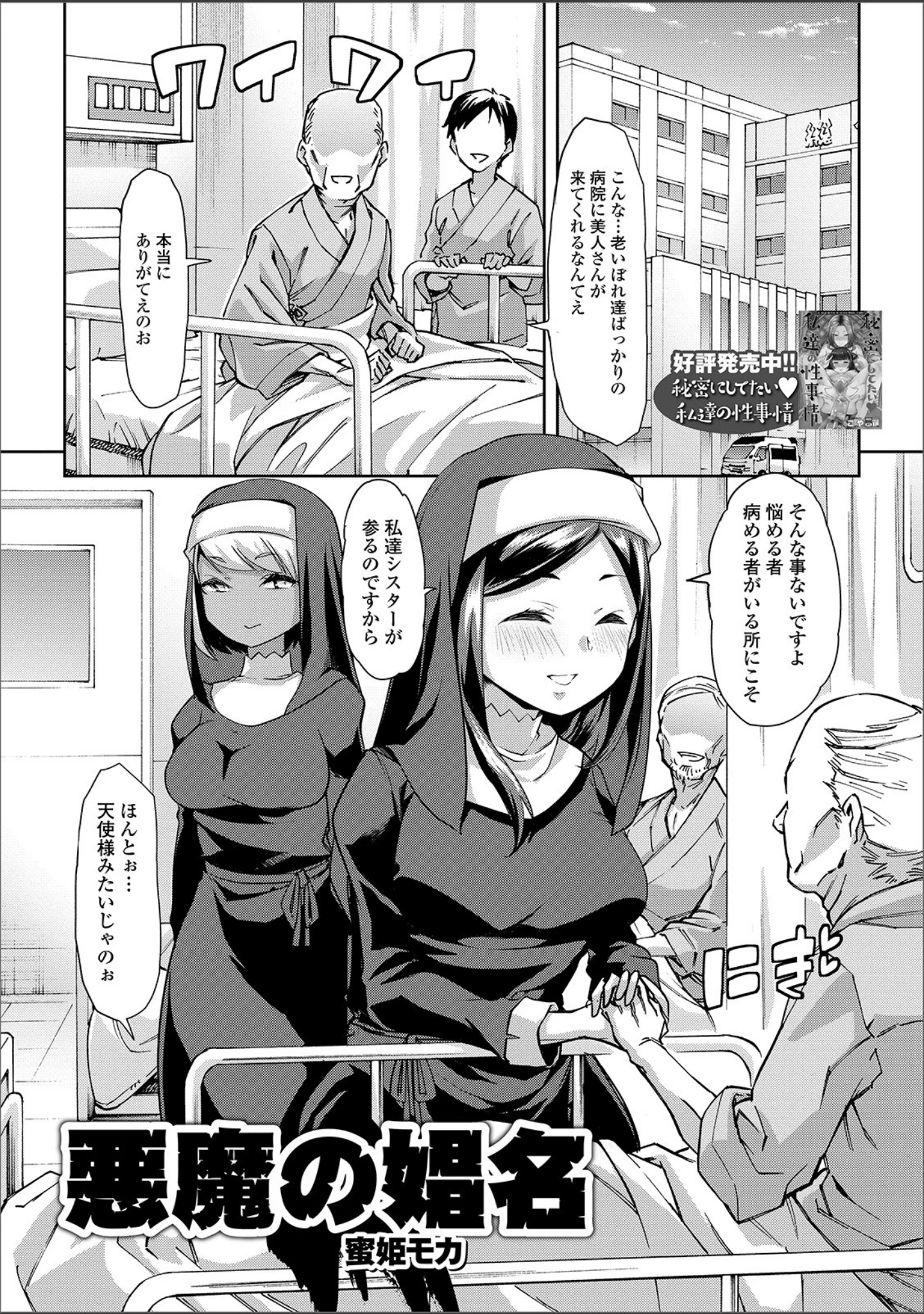 「黄金のソナタXXX その五」（さとみひでふみ） 試し読み 7ページ目