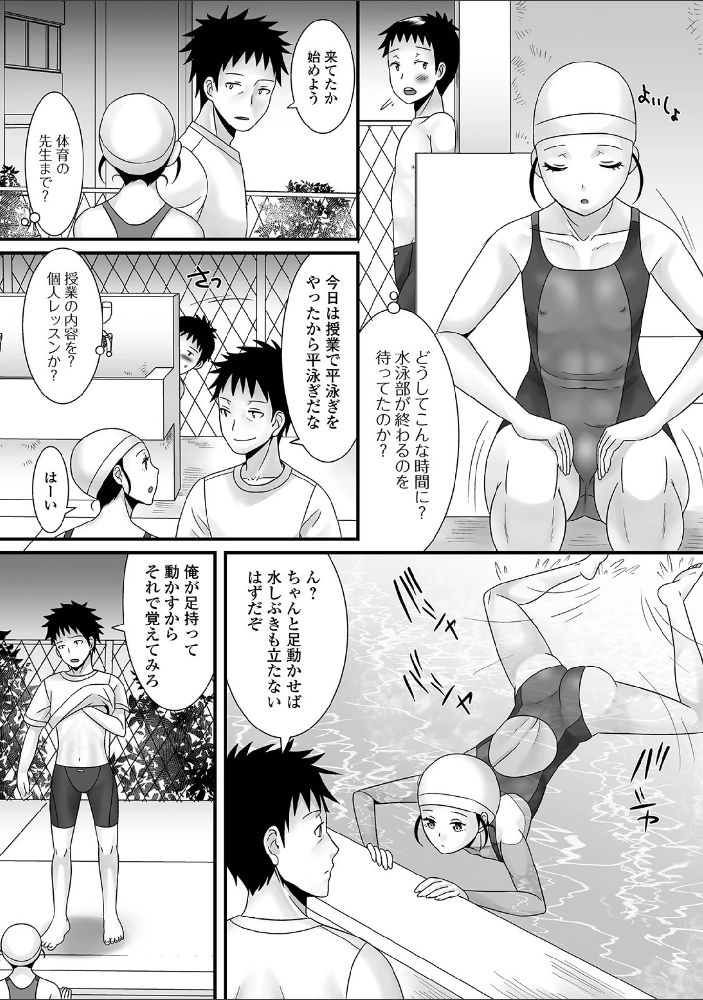 「月刊Web男の娘・れくしょんッ！S Vol.39」（だんちょ） 試し読み 10ページ目