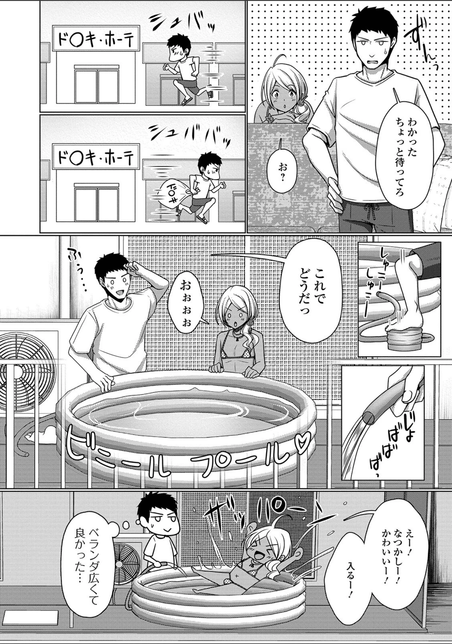 「月刊Web男の娘・れくしょんッ！S Vol.39」（だんちょ） 試し読み 14ページ目