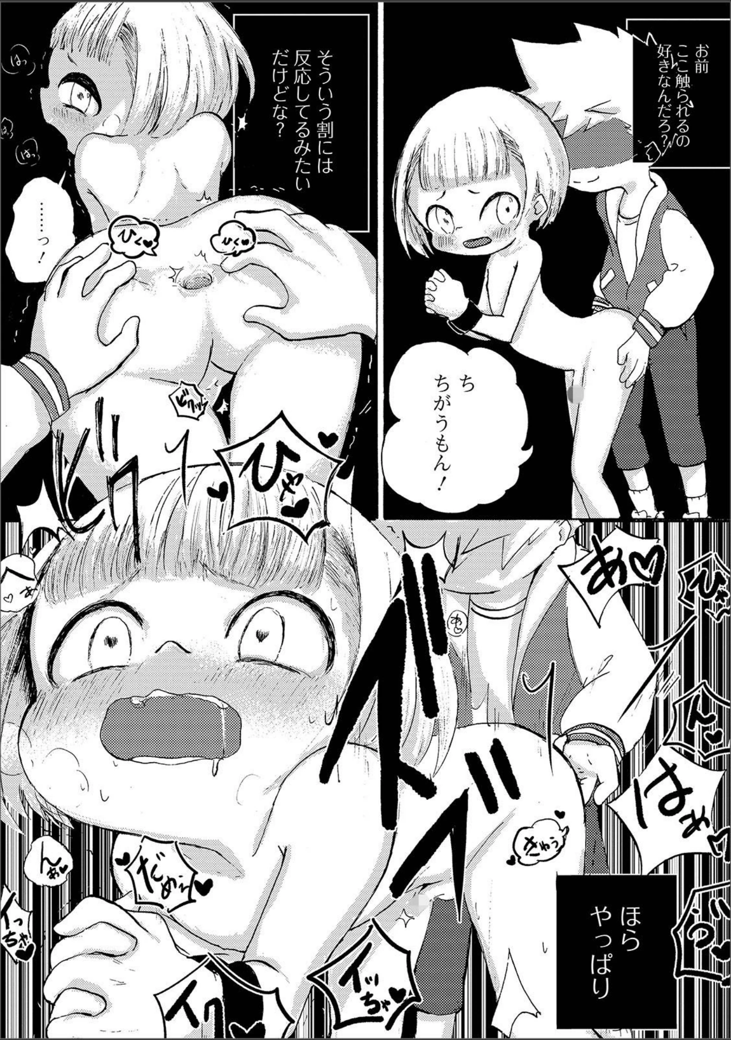 「月刊Web男の娘・れくしょんッ！S Vol.39」（だんちょ） 試し読み 24ページ目