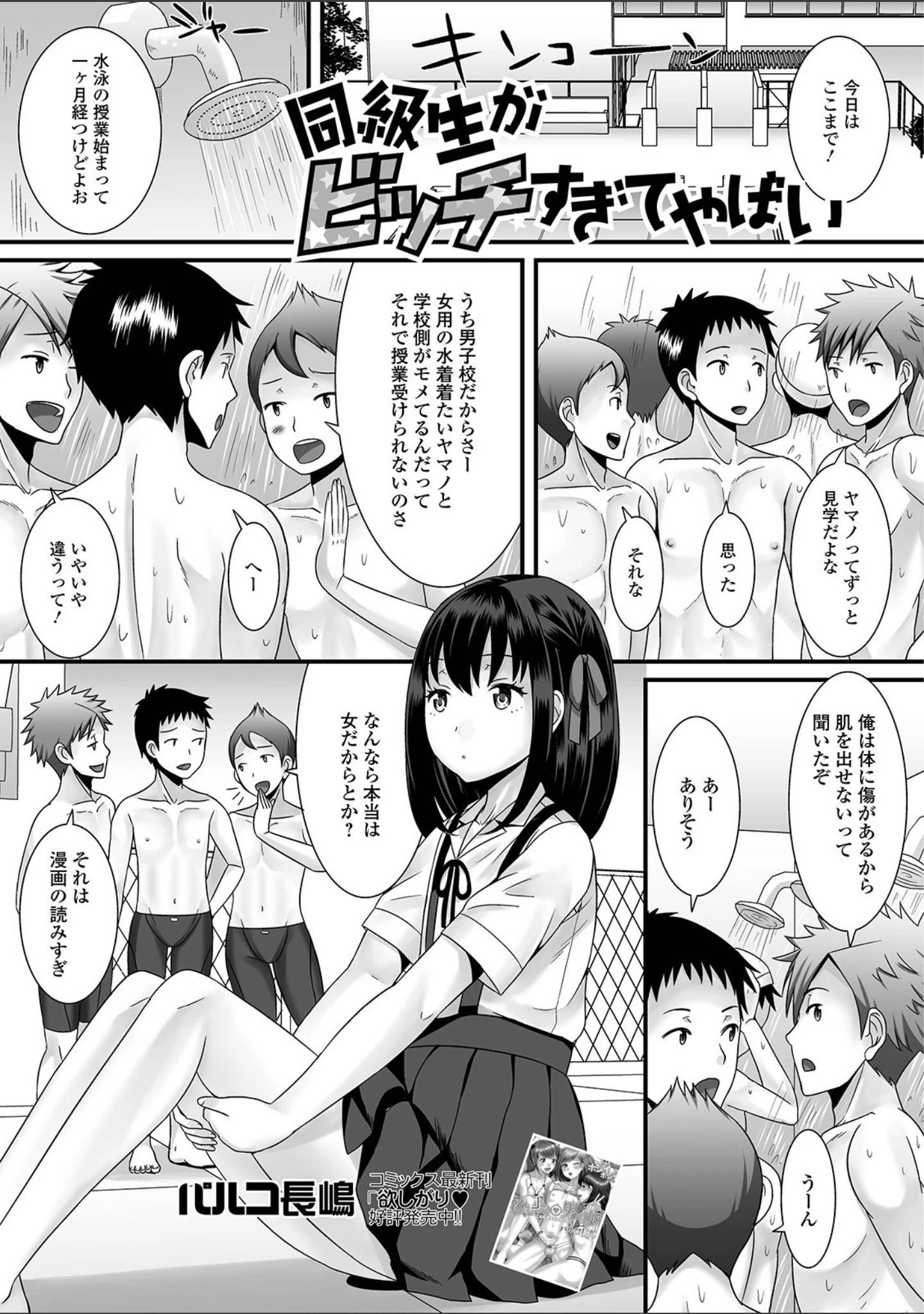 「月刊Web男の娘・れくしょんッ！S Vol.39」（だんちょ） 試し読み 7ページ目