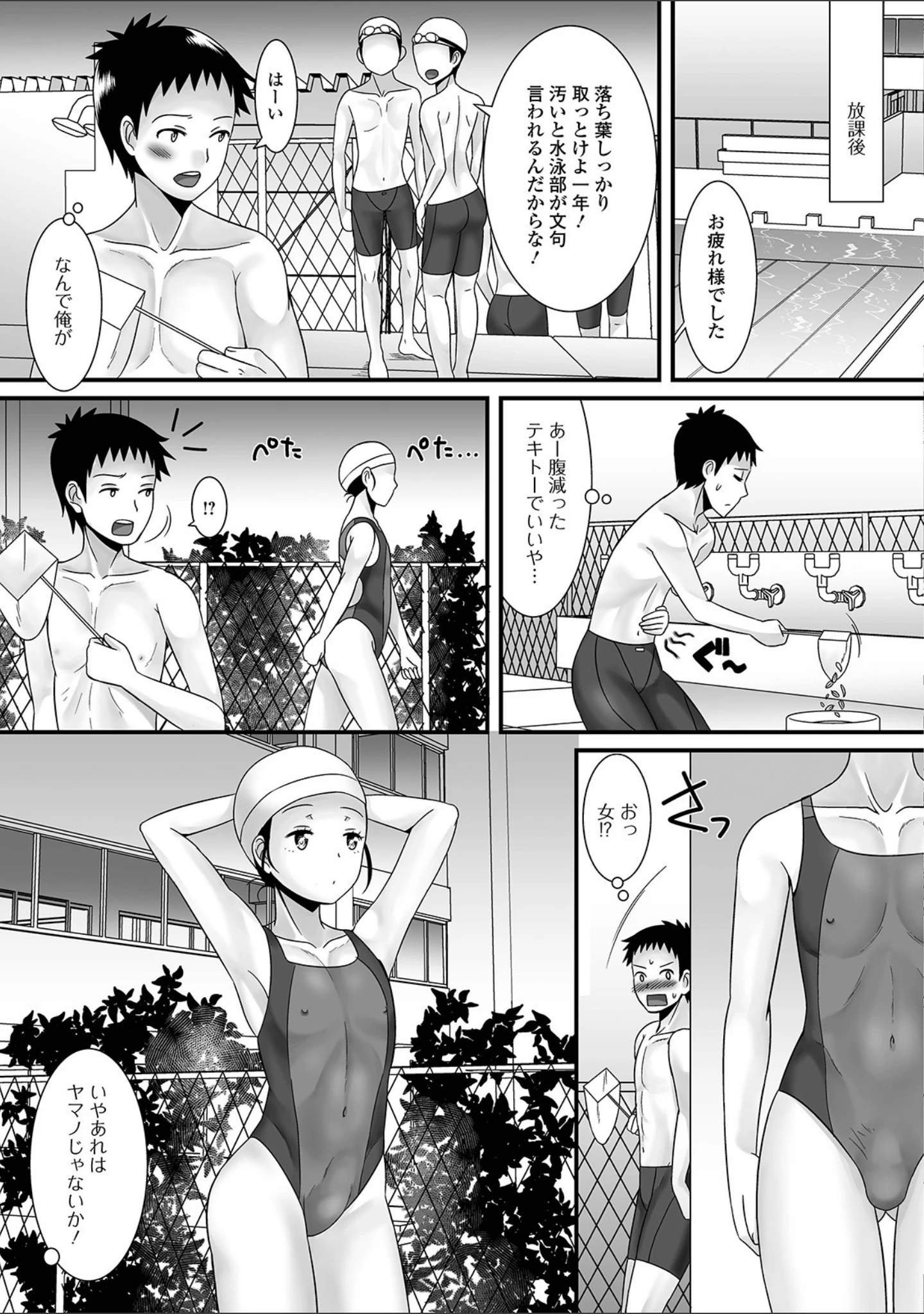 「月刊Web男の娘・れくしょんッ！S Vol.39」（だんちょ） 試し読み 9ページ目