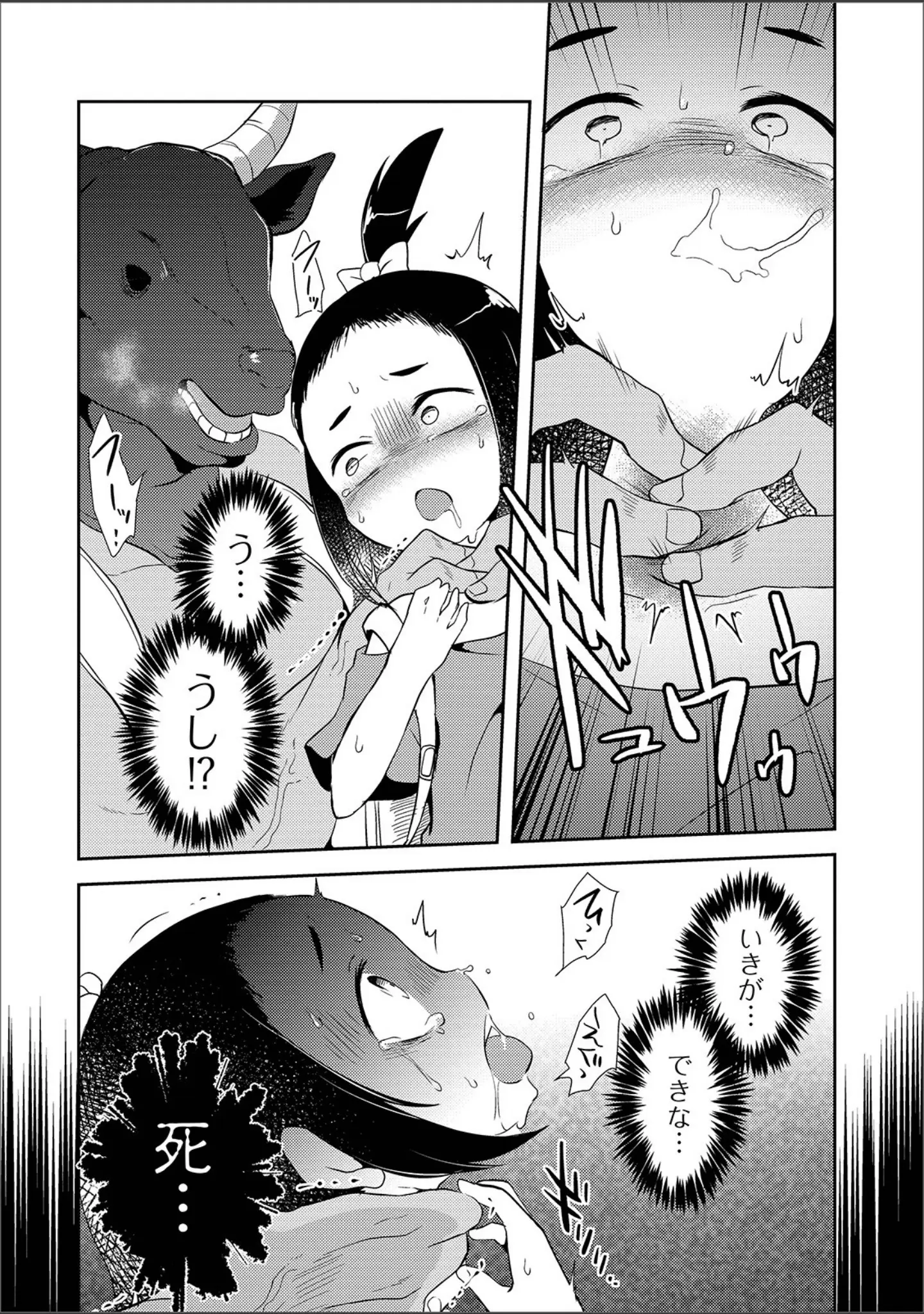 「リョナキング vol.3」（つくすん） 試し読み 10ページ目