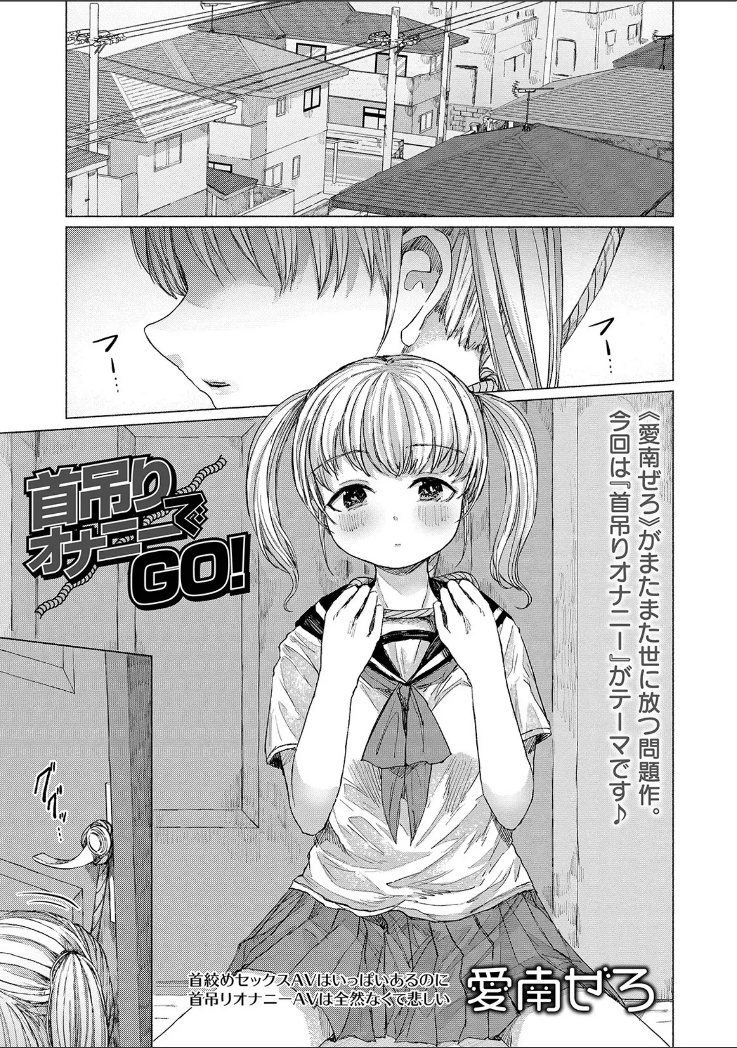 「リョナキング vol.3」（つくすん） 試し読み 15ページ目