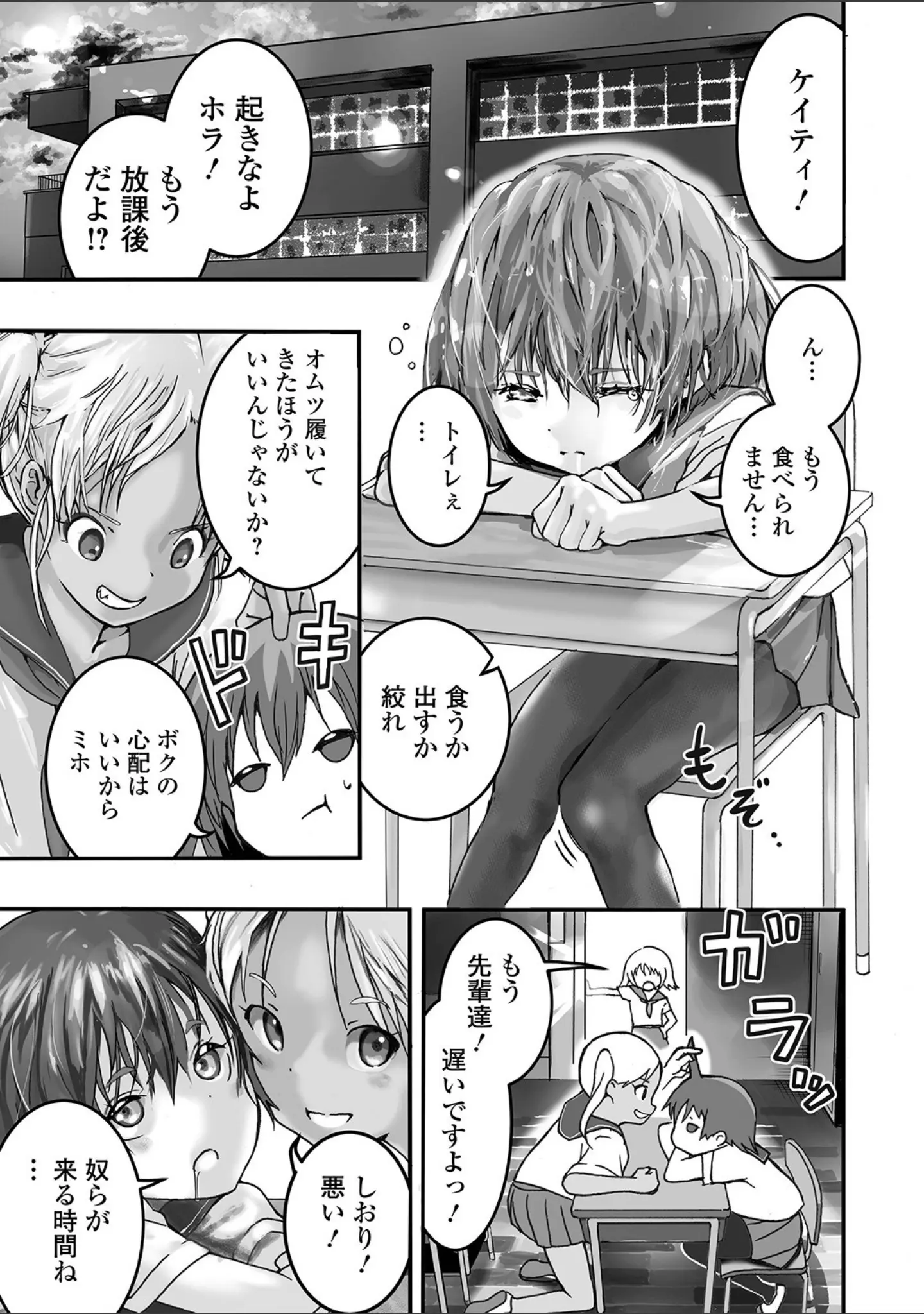 「リョナキング vol.3」（つくすん） 試し読み 17ページ目