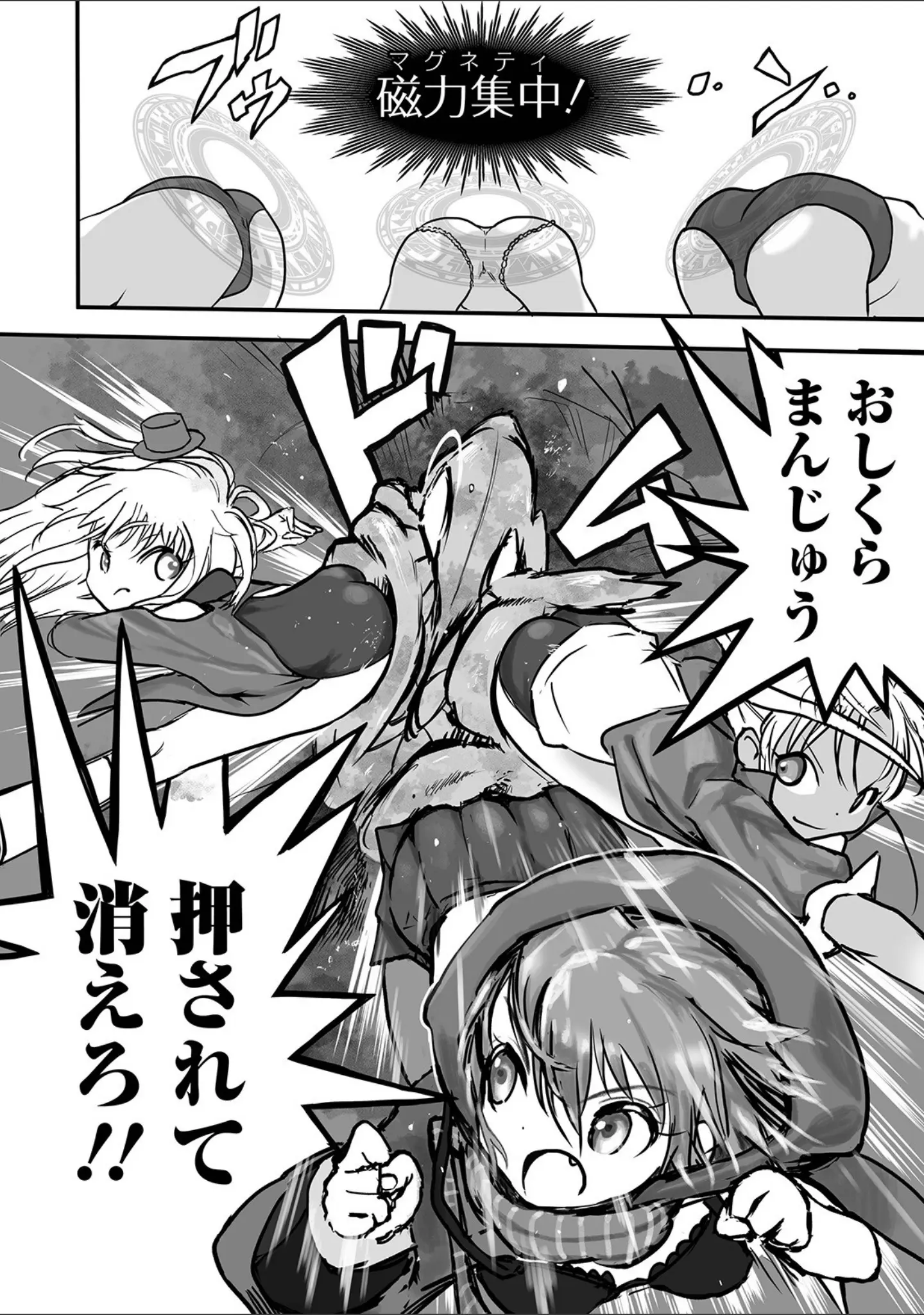 「リョナキング vol.3」（つくすん） 試し読み 20ページ目