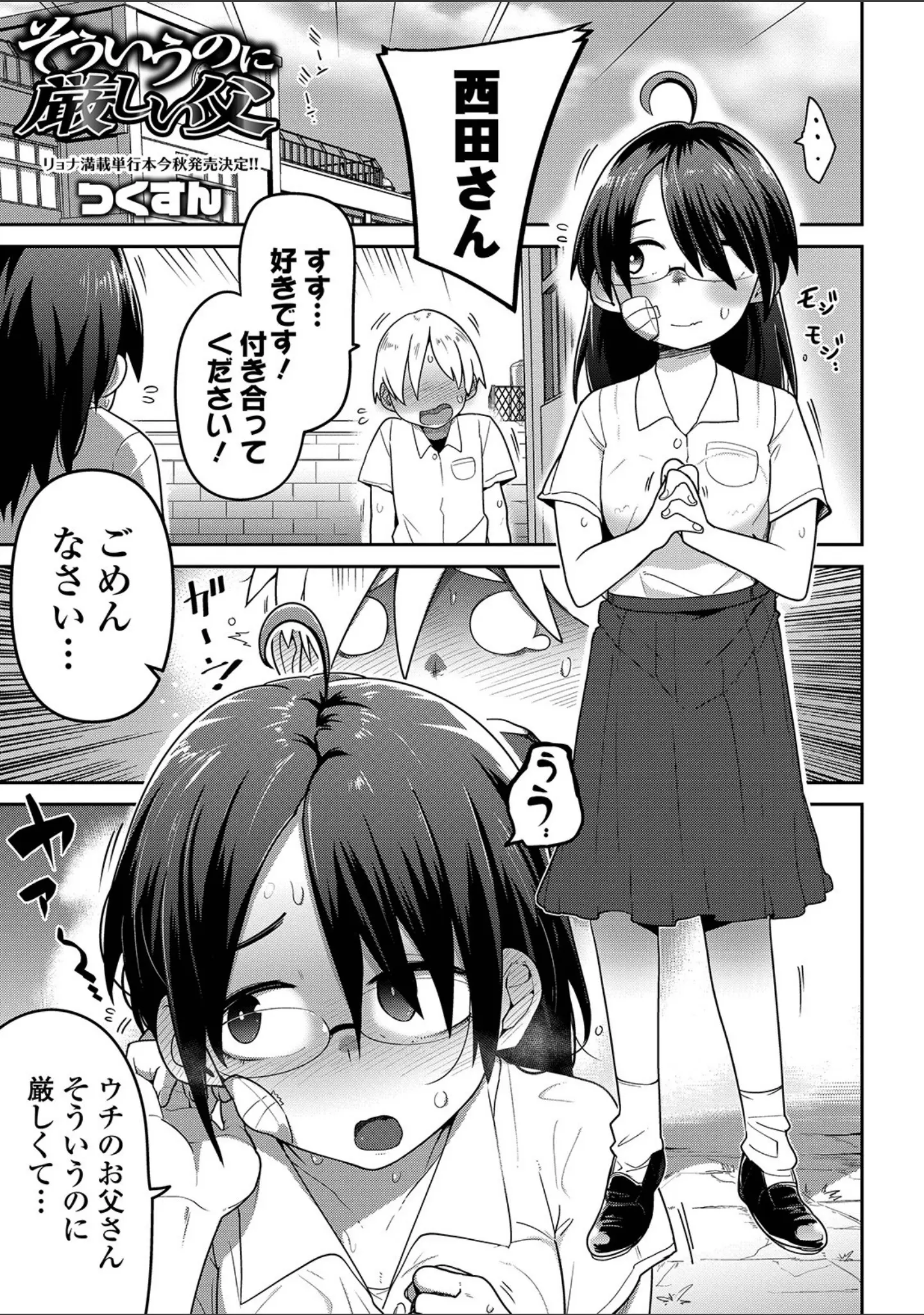 「リョナキング vol.3」（つくすん） 試し読み 3ページ目