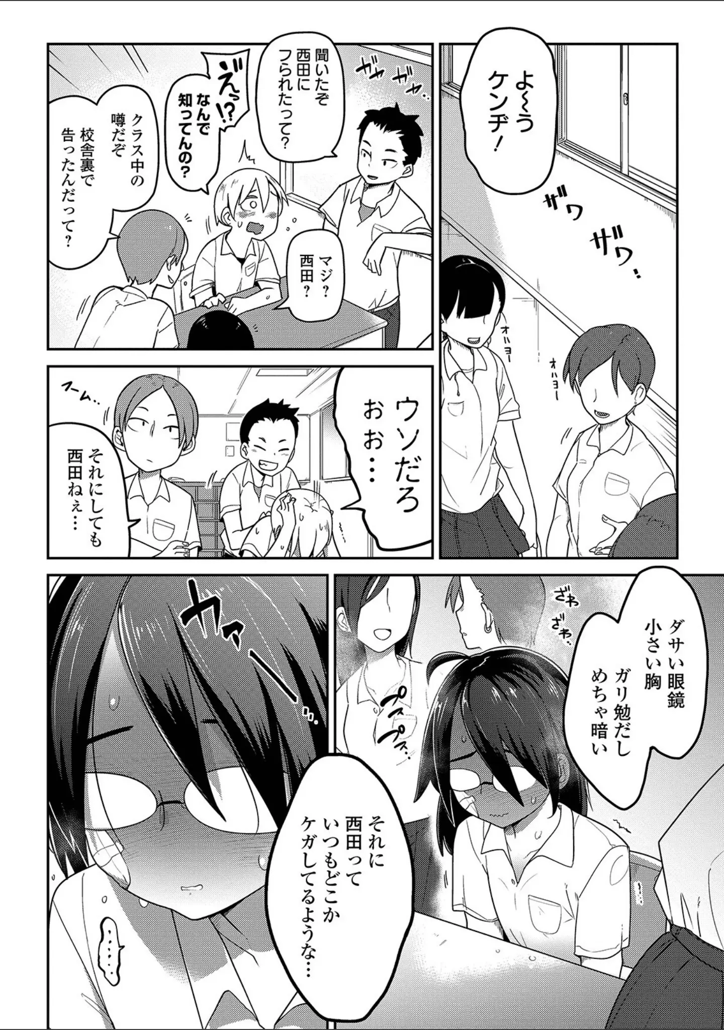 「リョナキング vol.3」（つくすん） 試し読み 4ページ目