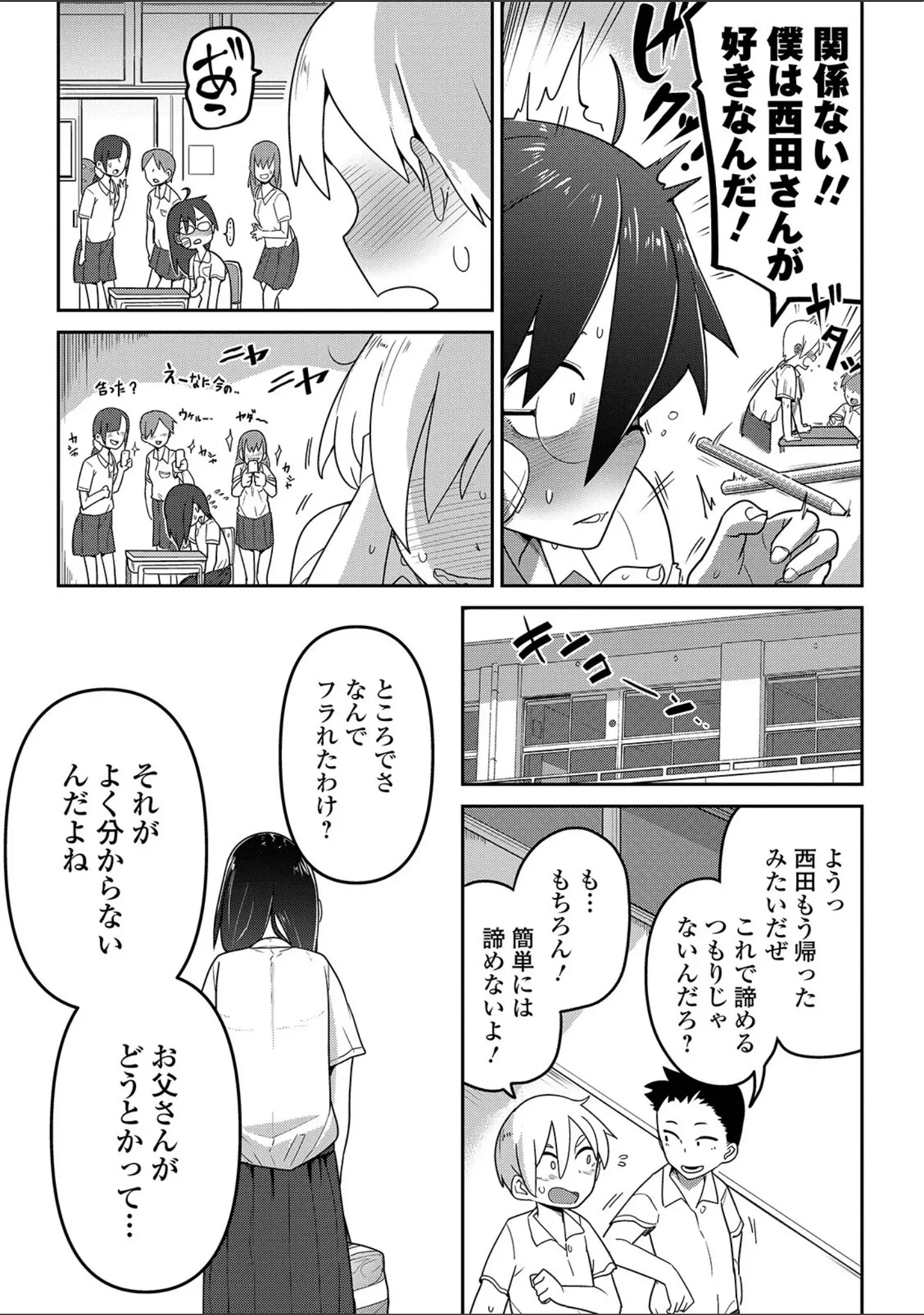 「リョナキング vol.3」（つくすん） 試し読み 5ページ目
