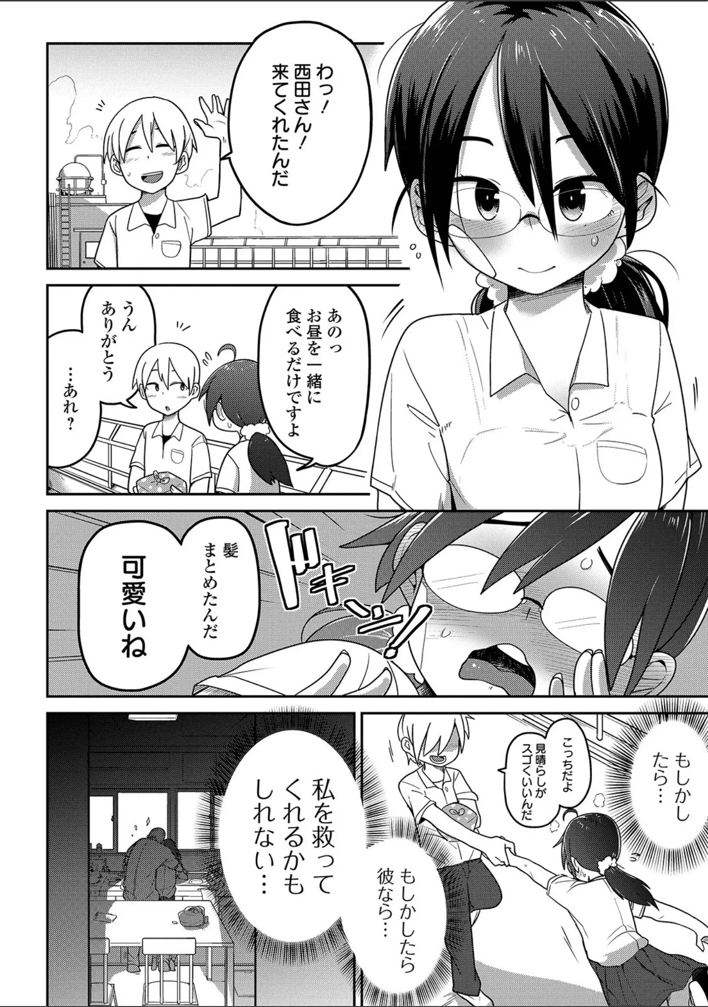 「リョナキング vol.3」（つくすん） 試し読み 6ページ目