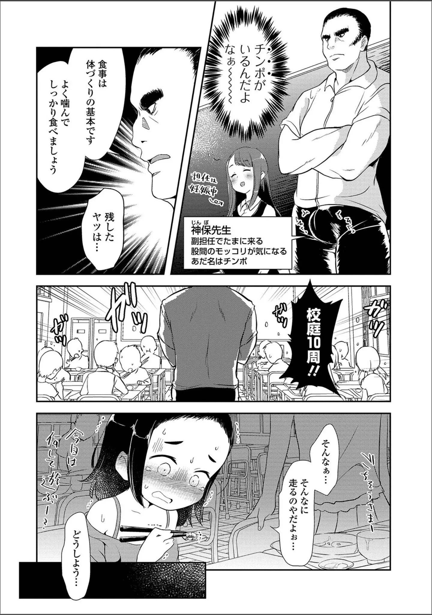 「リョナキング vol.3」（つくすん） 試し読み 8ページ目