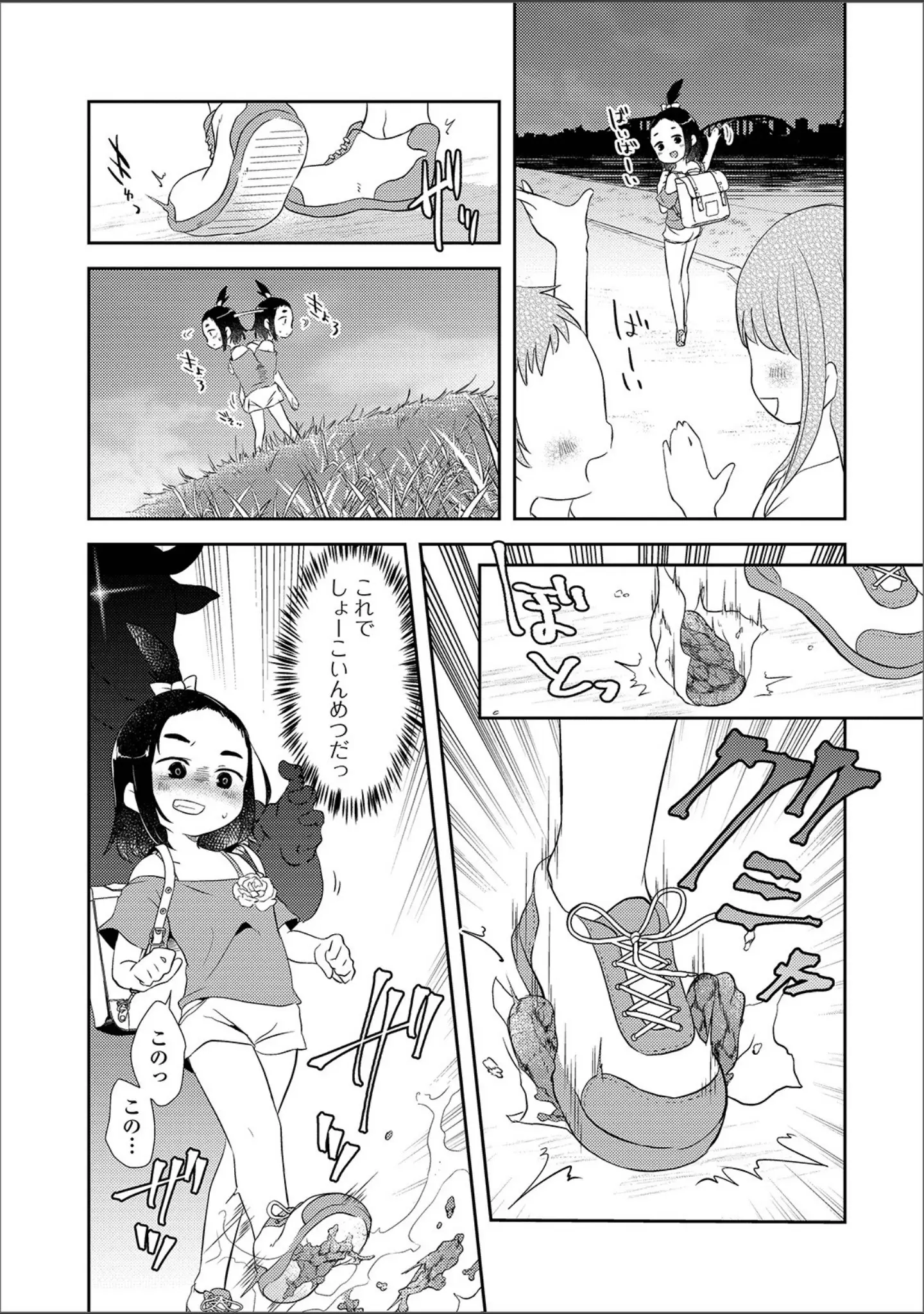 「リョナキング vol.3」（つくすん） 試し読み 9ページ目