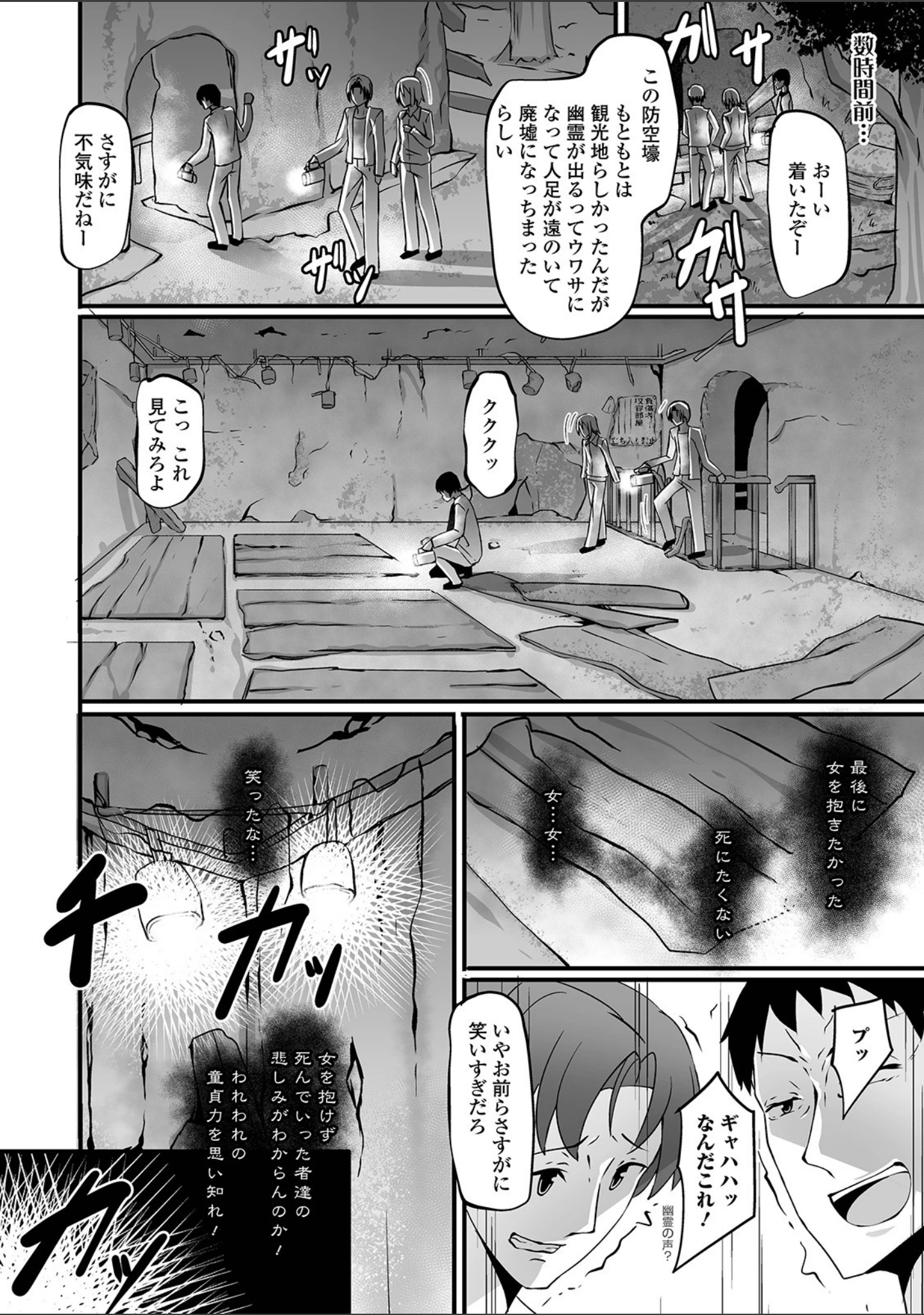 「WEB版メスイキ！！にょたいか遊戯 Vol.02」（tes_mel） 試し読み 28ページ目