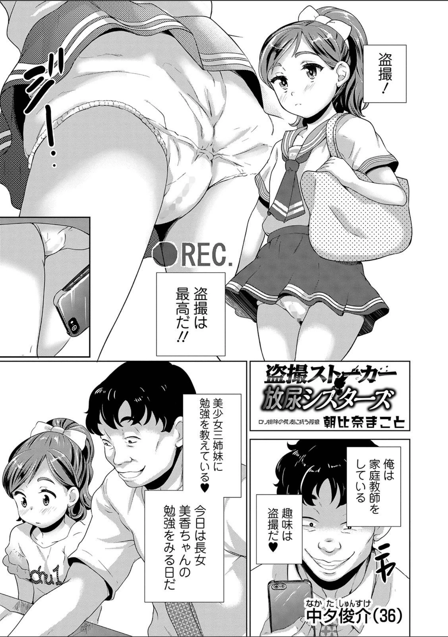 「COMICオルガ vol.4」（えれ2エアロ） 試し読み 13ページ目