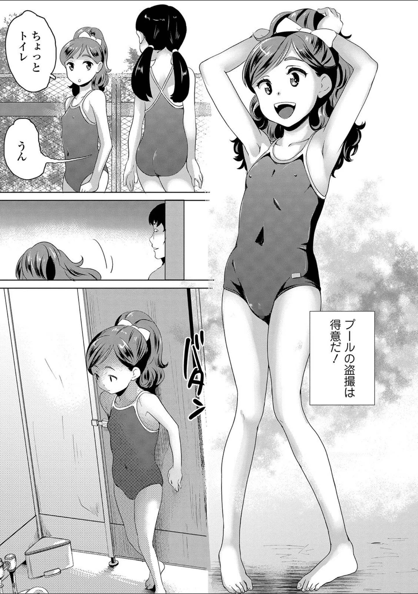 「COMICオルガ vol.4」（えれ2エアロ） 試し読み 15ページ目