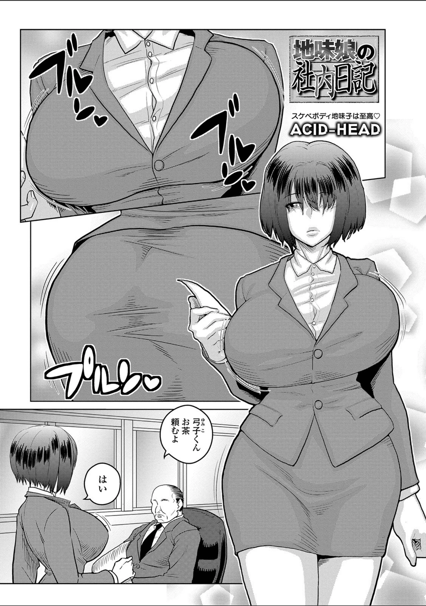 「COMICオルガ vol.4」（えれ2エアロ） 試し読み 17ページ目