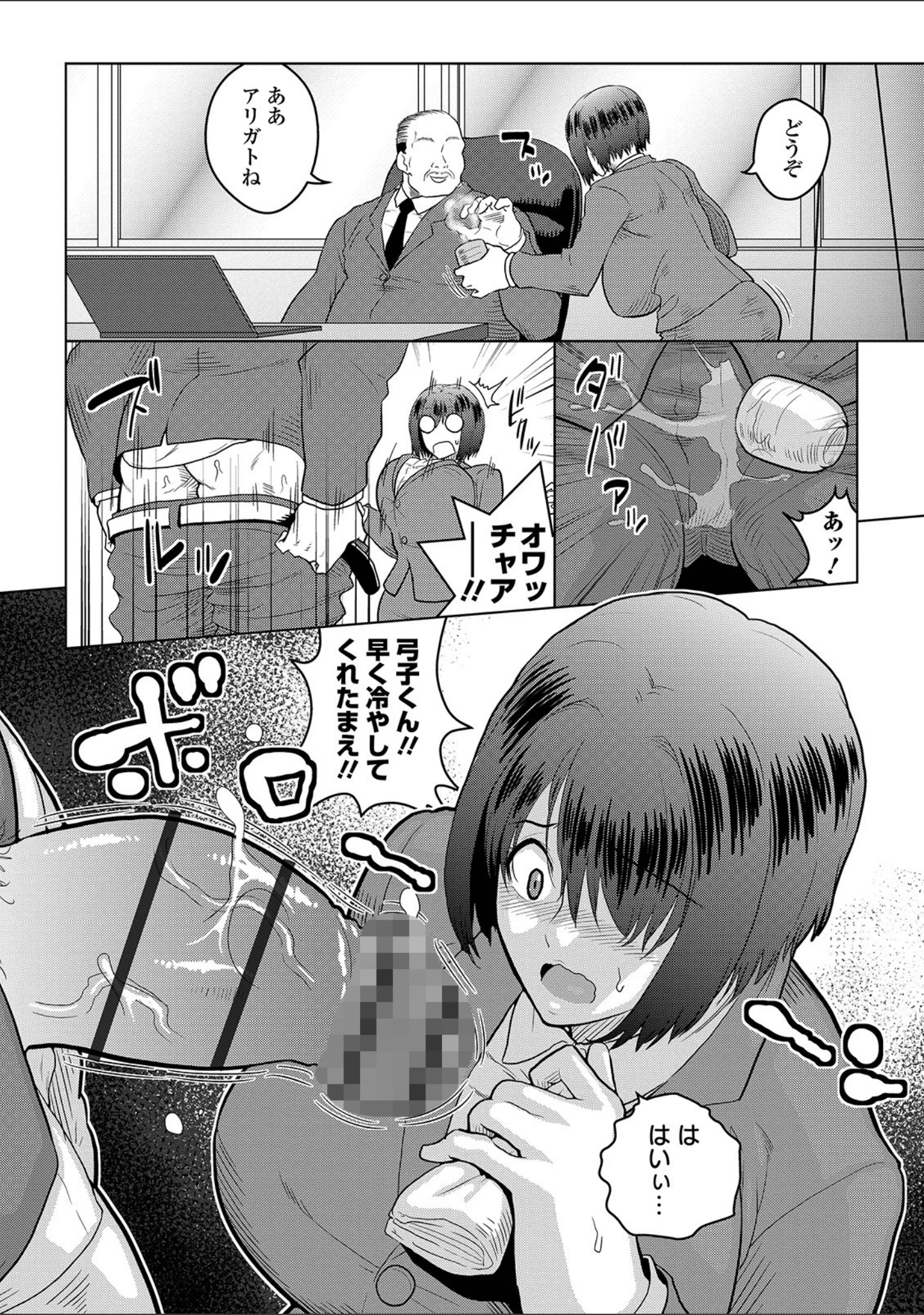 「COMICオルガ vol.4」（えれ2エアロ） 試し読み 18ページ目